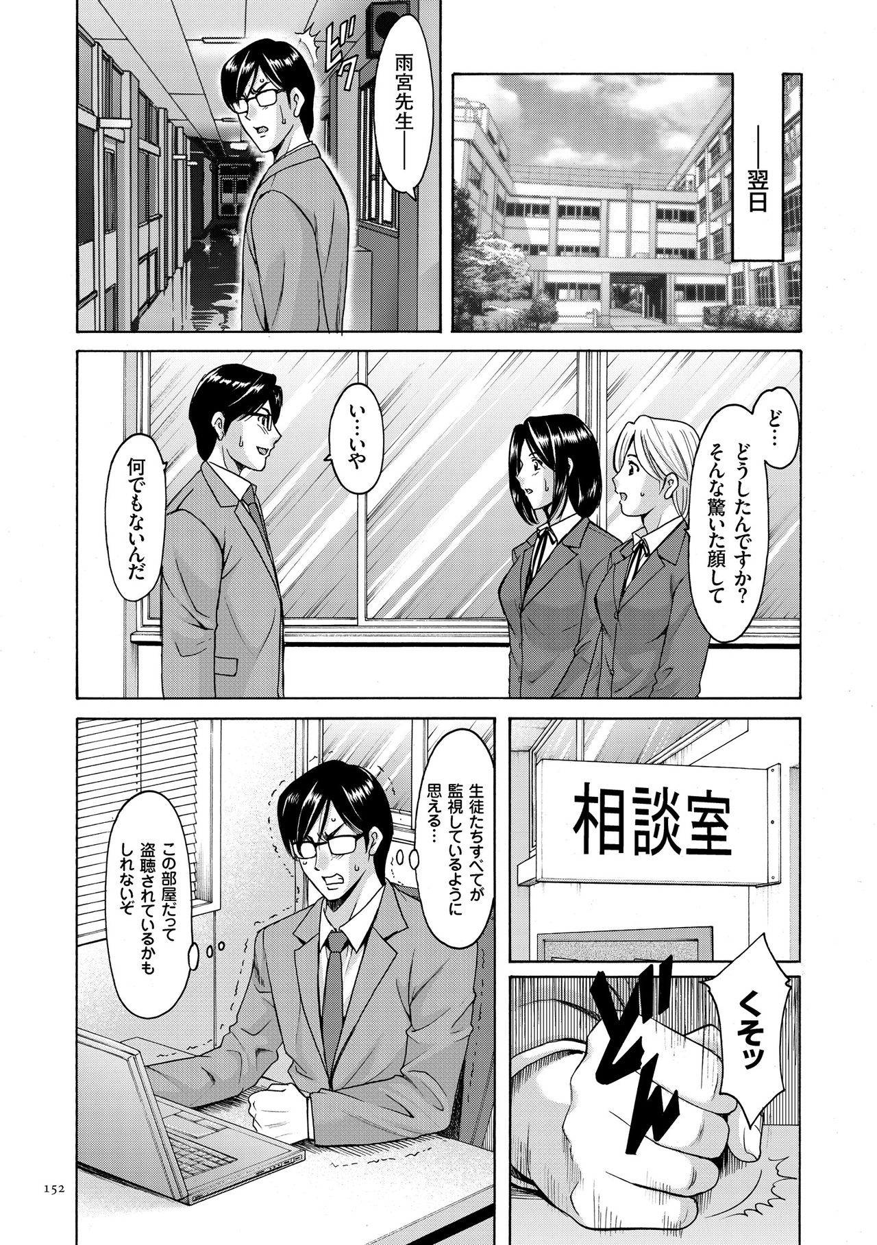 [星野竜一] 催眠調教学園 [DL版]