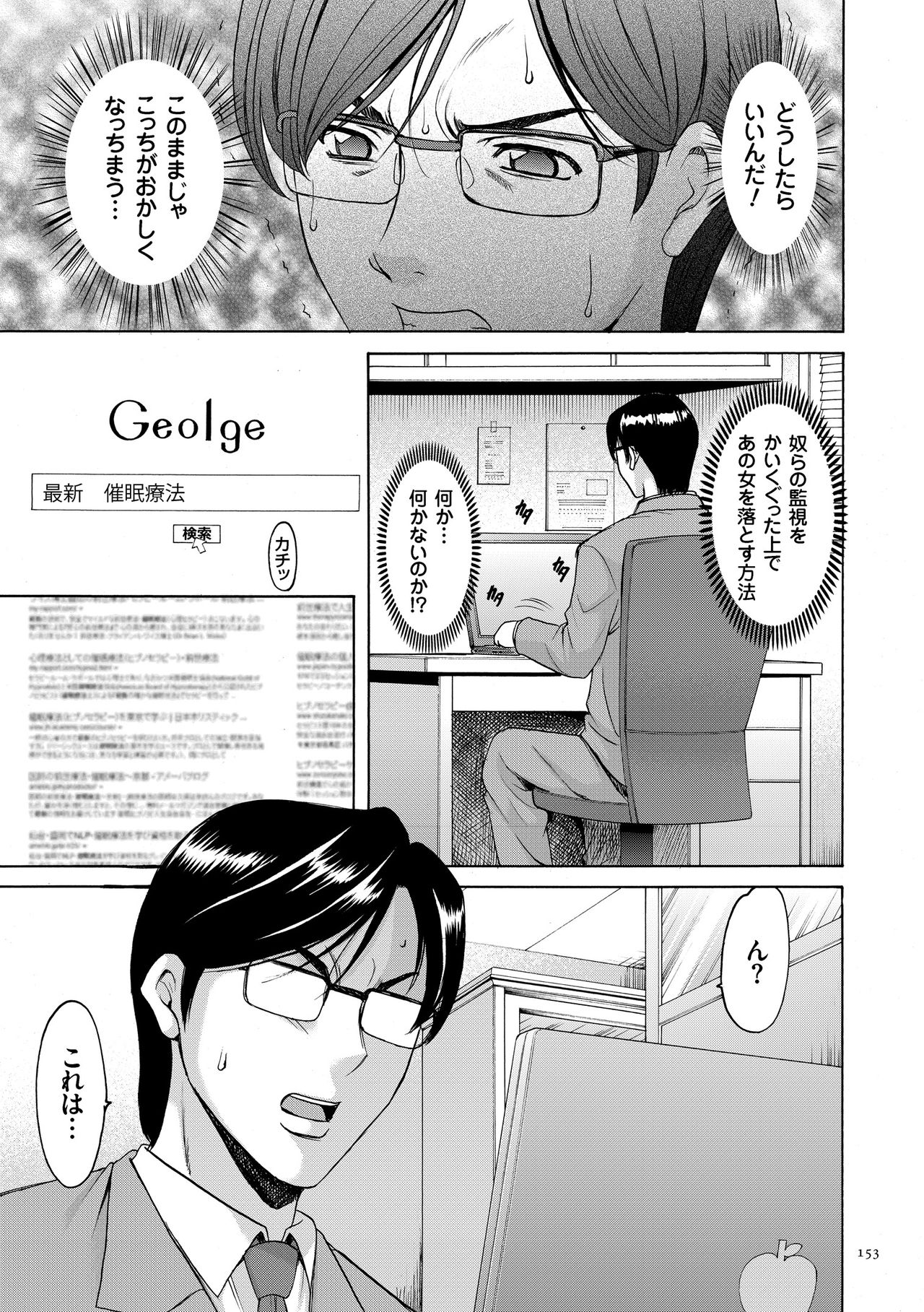 [星野竜一] 催眠調教学園 [DL版]