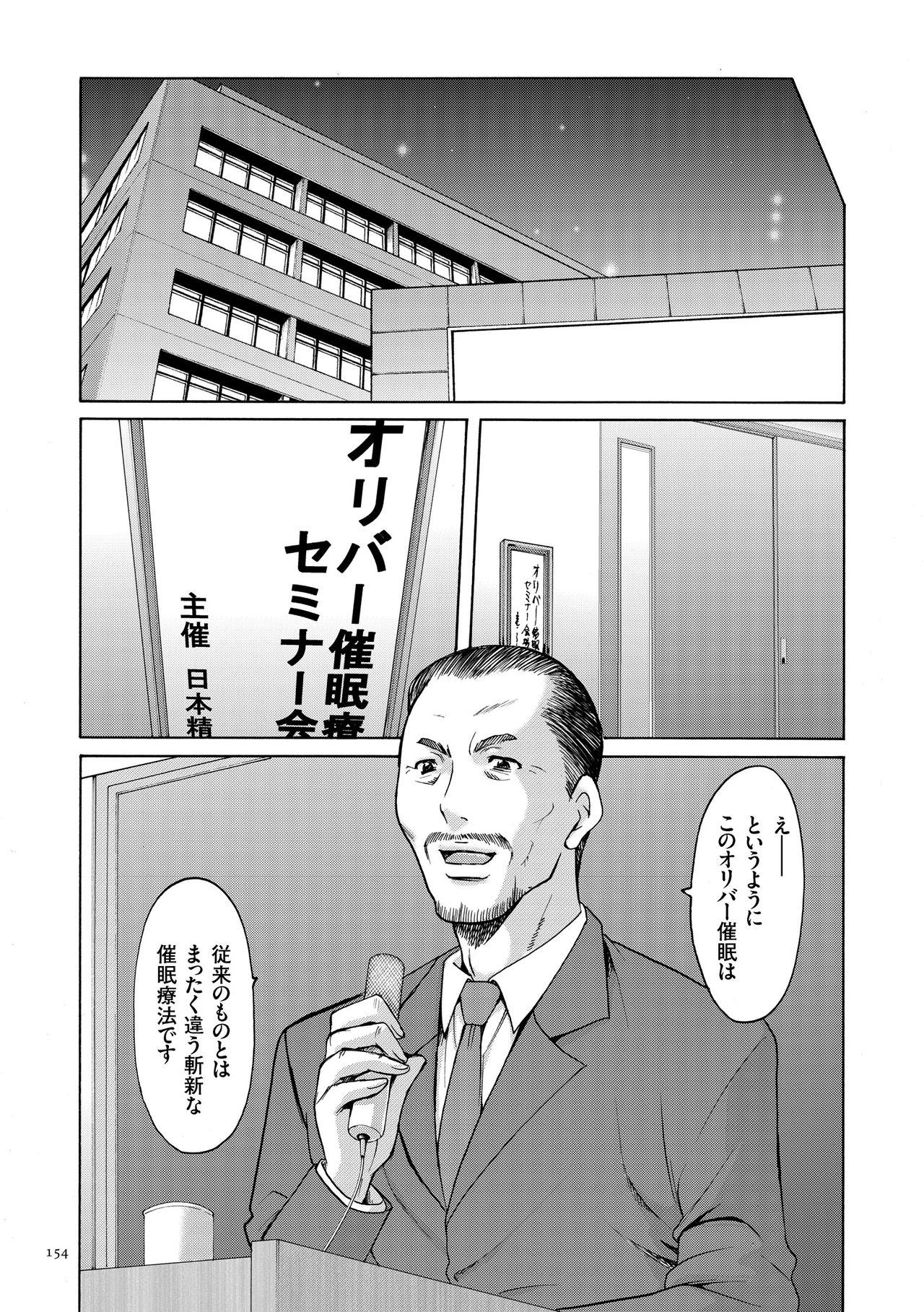 [星野竜一] 催眠調教学園 [DL版]
