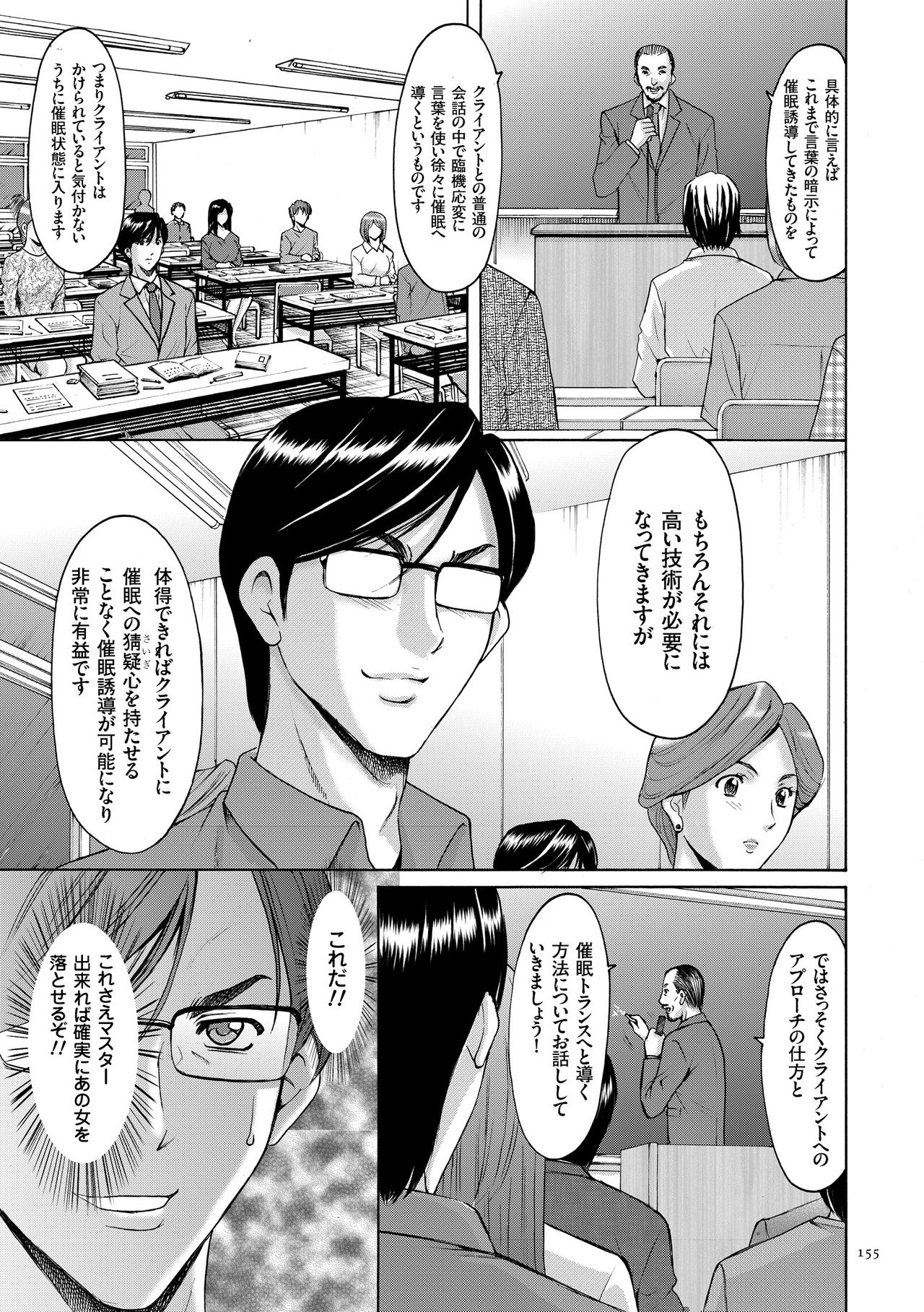[星野竜一] 催眠調教学園 [DL版]