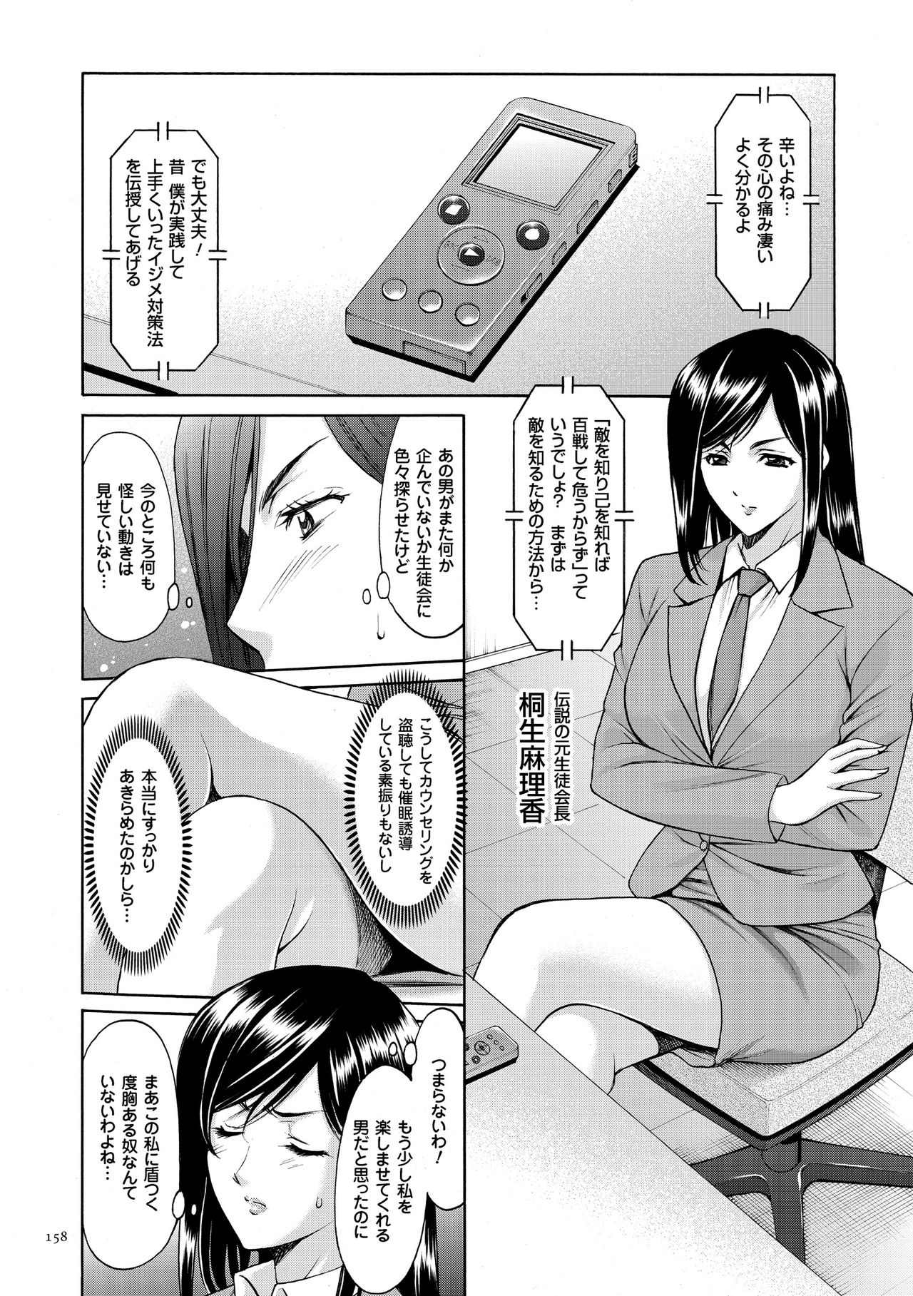 [星野竜一] 催眠調教学園 [DL版]