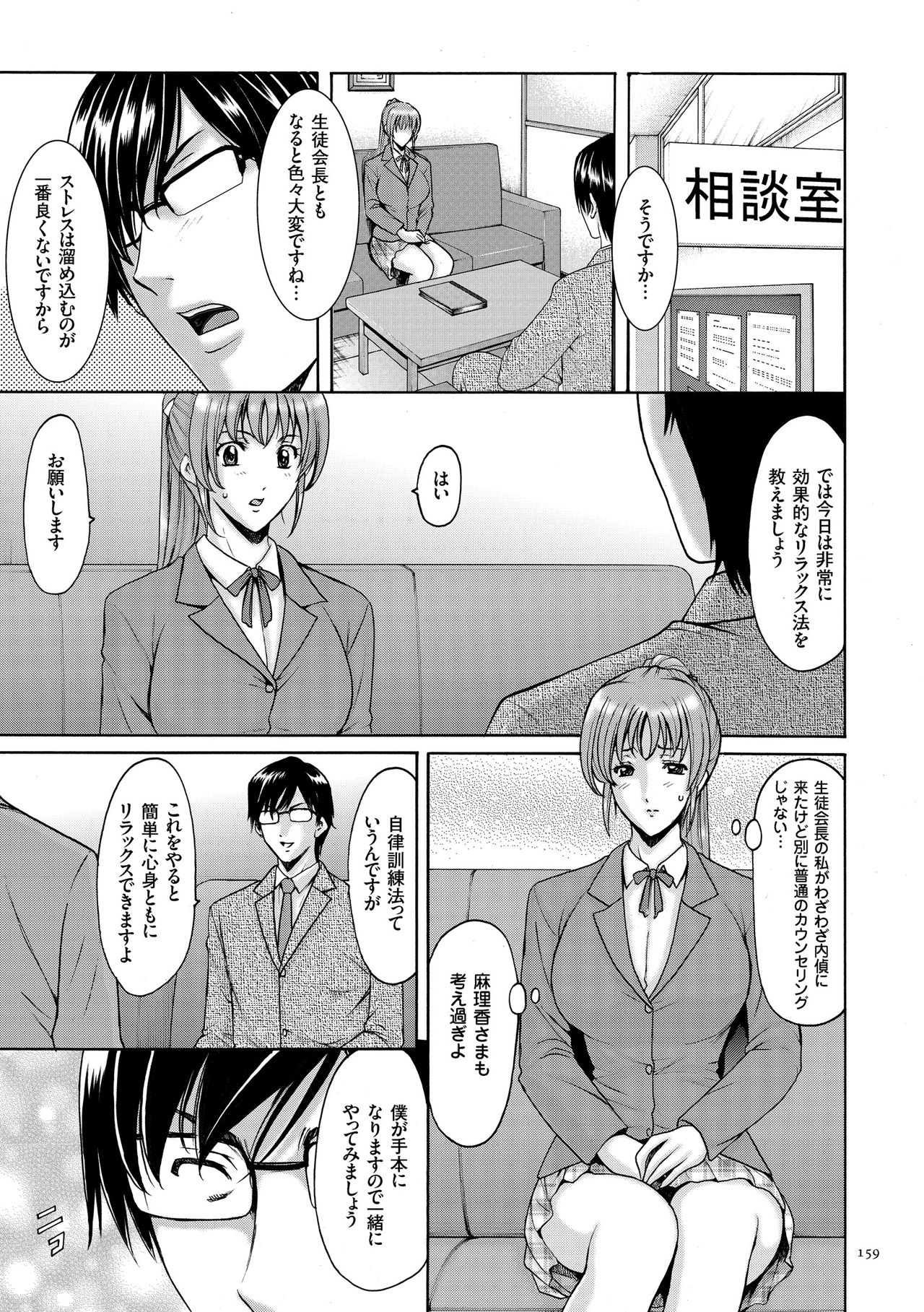 [星野竜一] 催眠調教学園 [DL版]