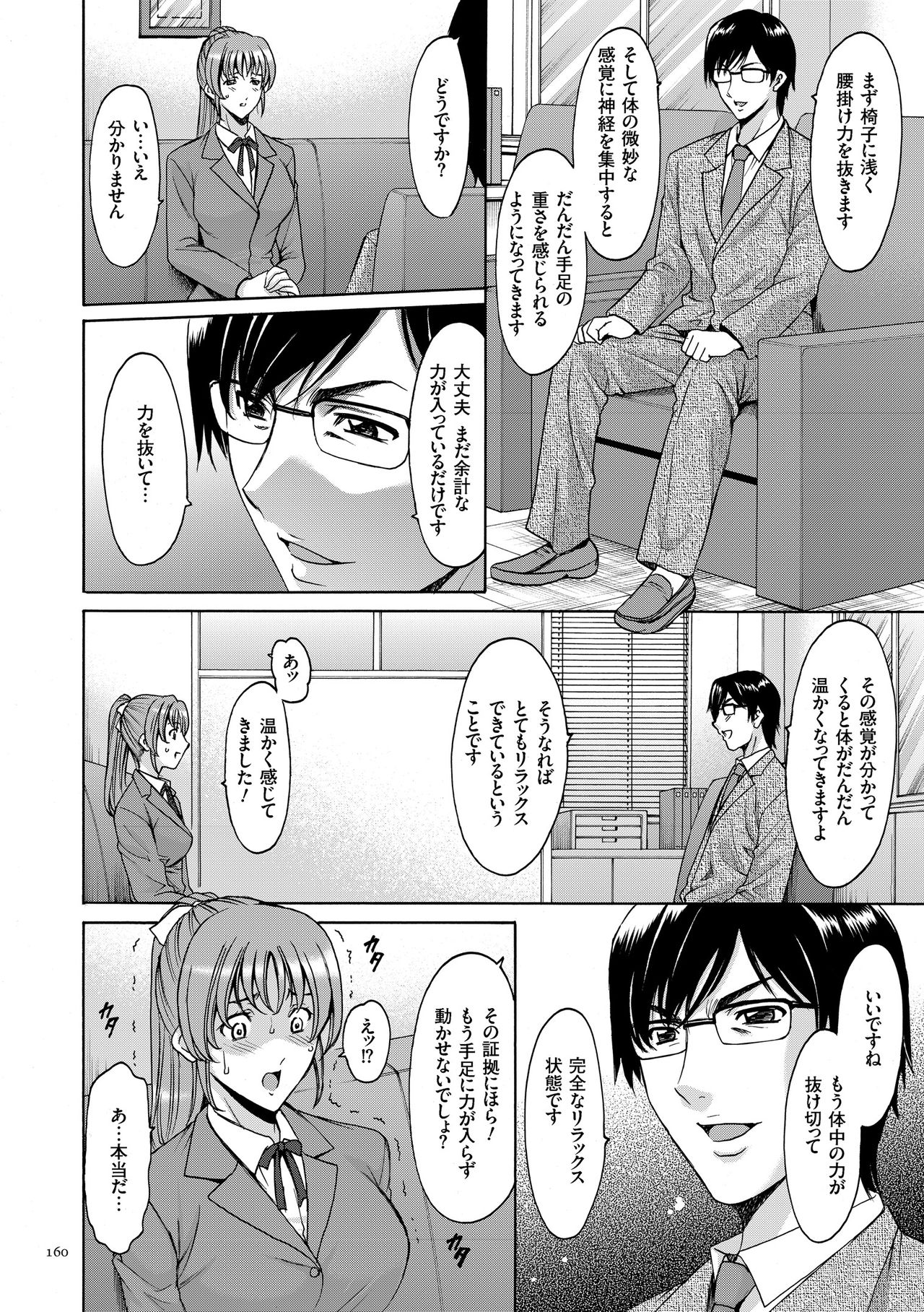 [星野竜一] 催眠調教学園 [DL版]
