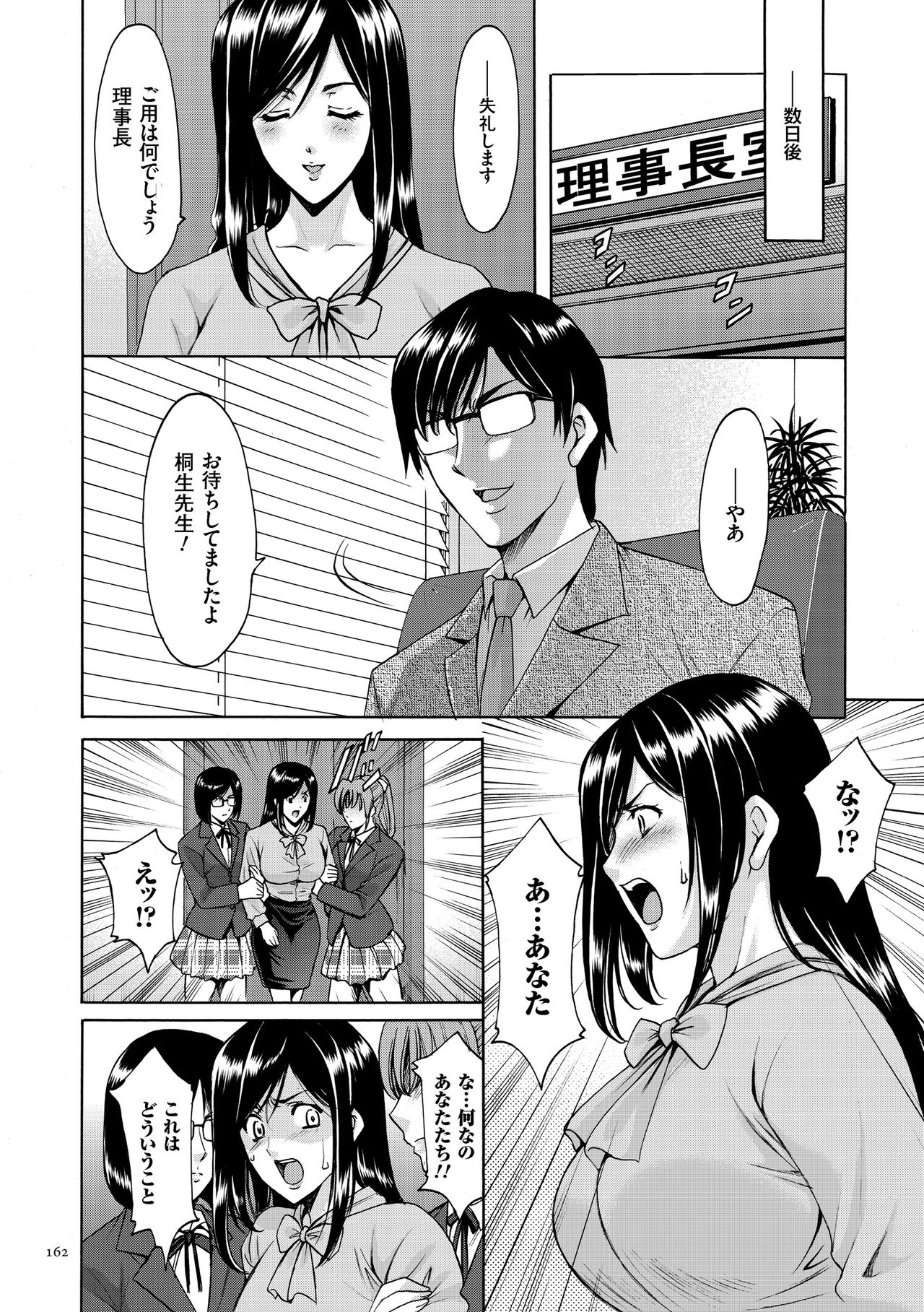 [星野竜一] 催眠調教学園 [DL版]