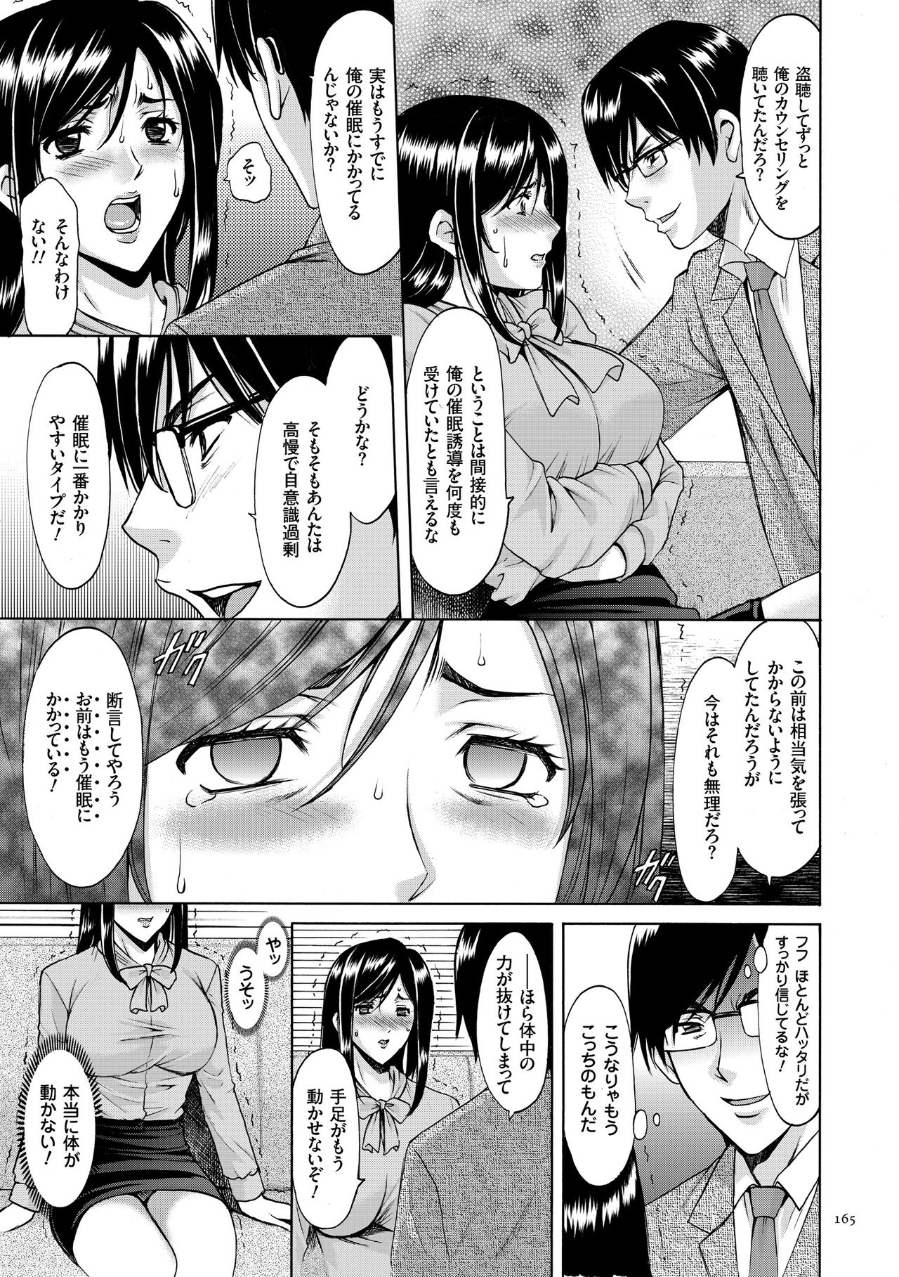 [星野竜一] 催眠調教学園 [DL版]