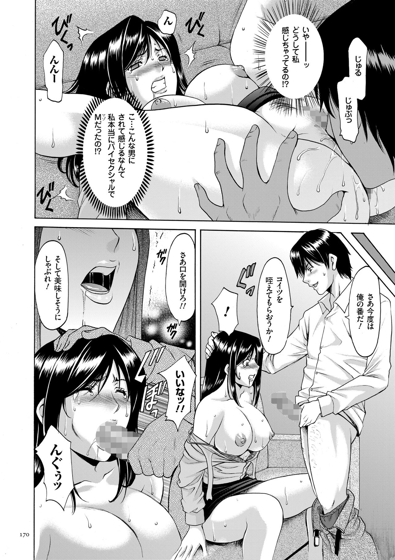 [星野竜一] 催眠調教学園 [DL版]