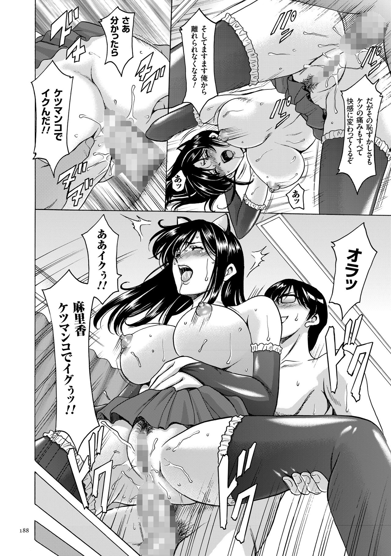 [星野竜一] 催眠調教学園 [DL版]
