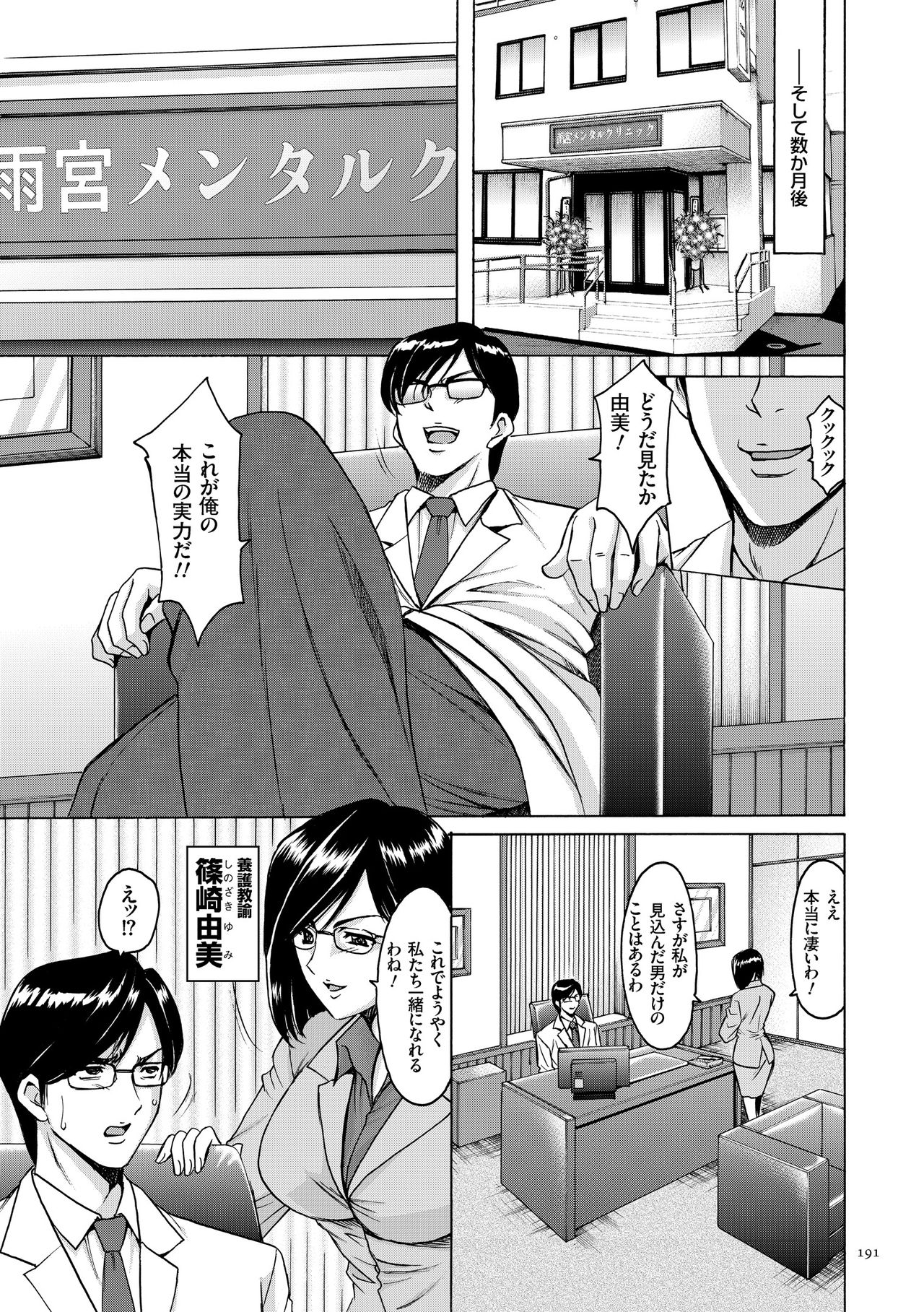 [星野竜一] 催眠調教学園 [DL版]