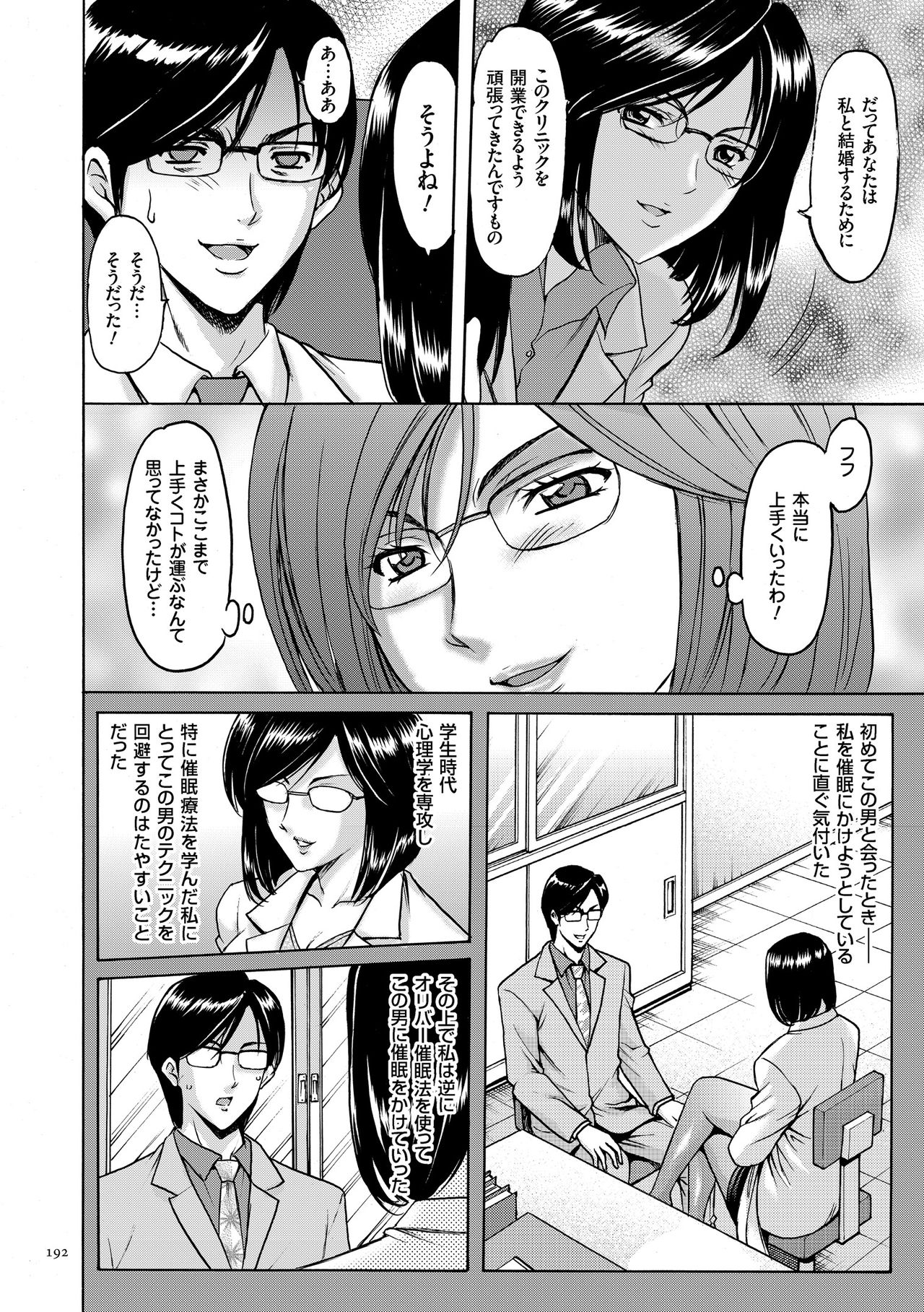 [星野竜一] 催眠調教学園 [DL版]