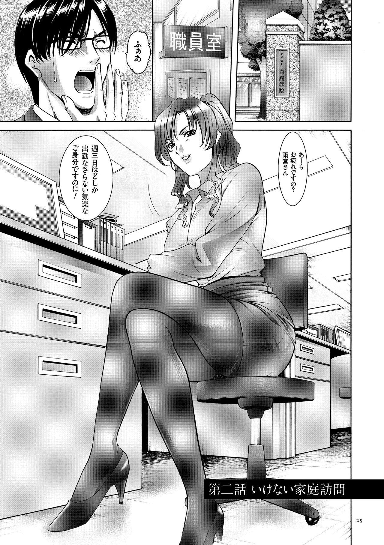 [星野竜一] 催眠調教学園 [DL版]