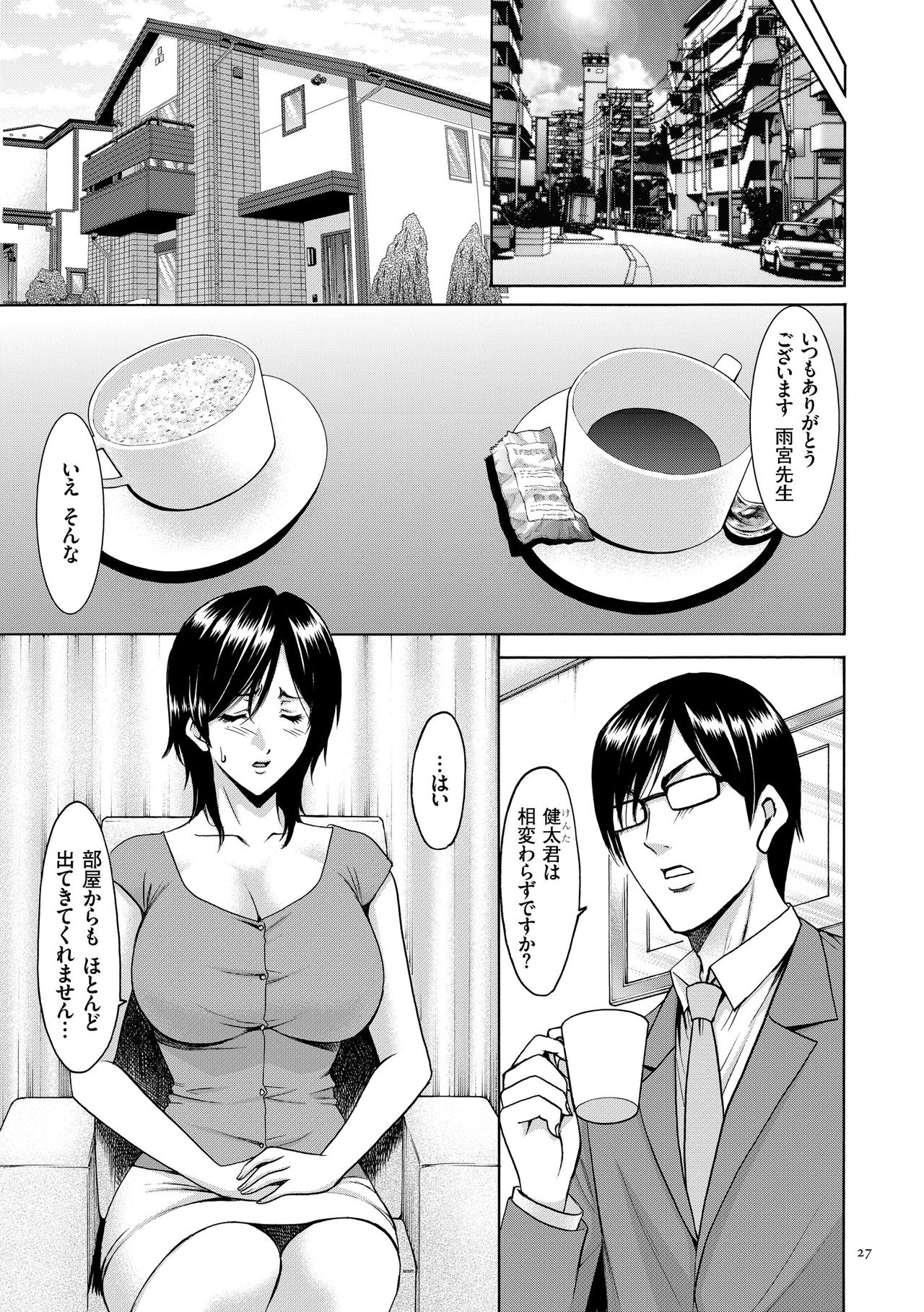[星野竜一] 催眠調教学園 [DL版]