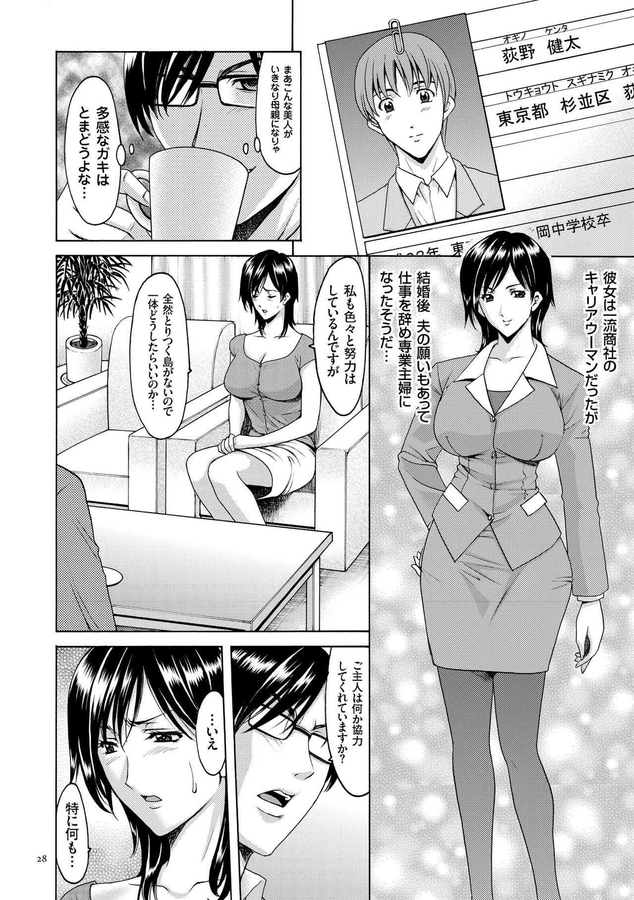 [星野竜一] 催眠調教学園 [DL版]