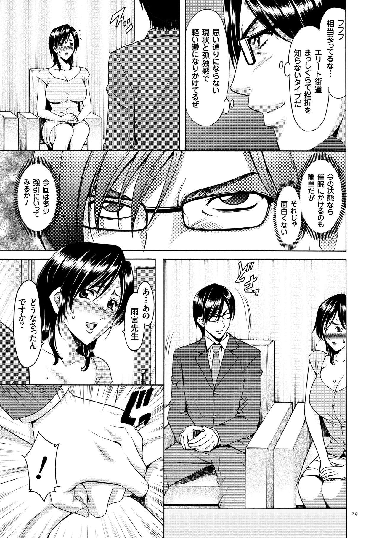 [星野竜一] 催眠調教学園 [DL版]