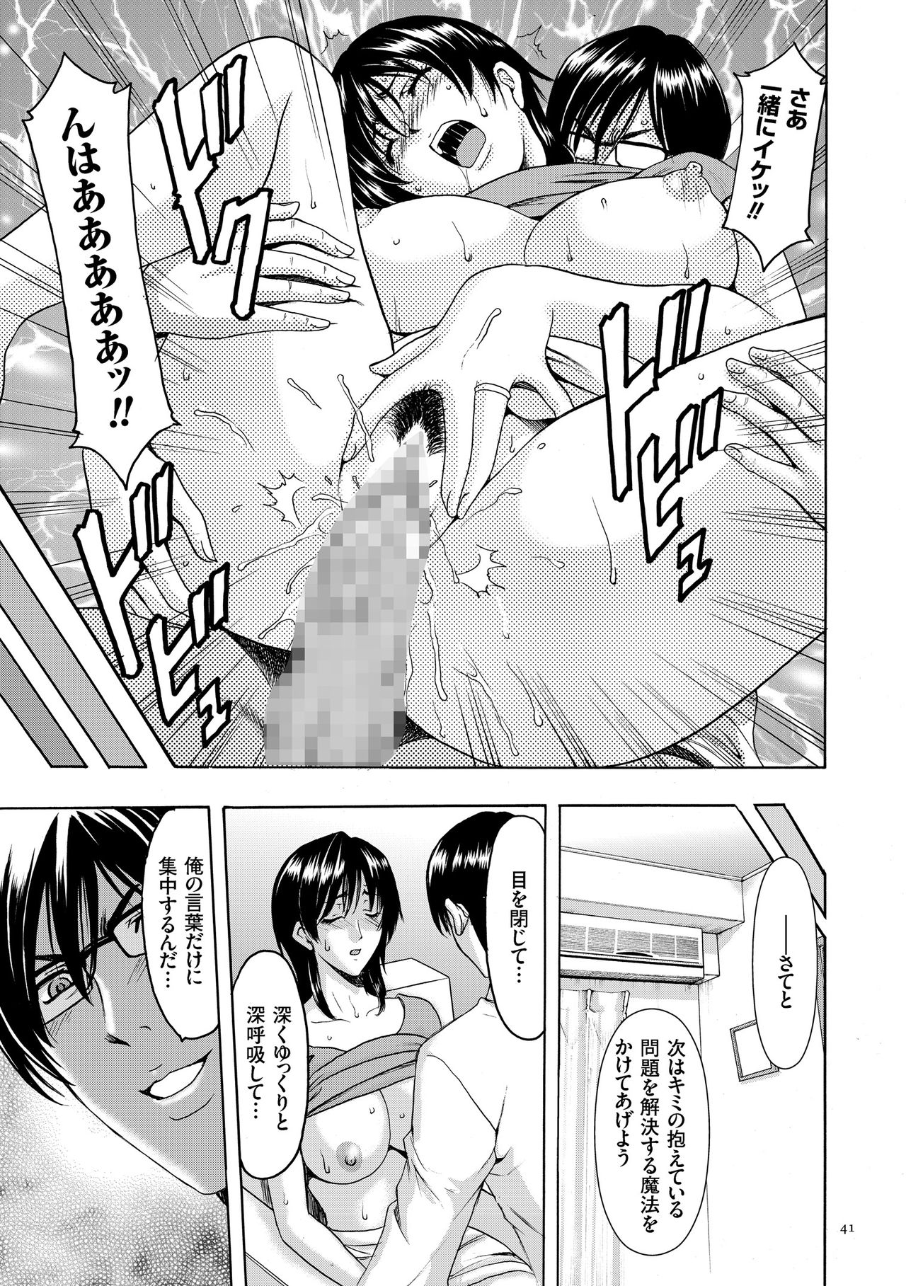 [星野竜一] 催眠調教学園 [DL版]