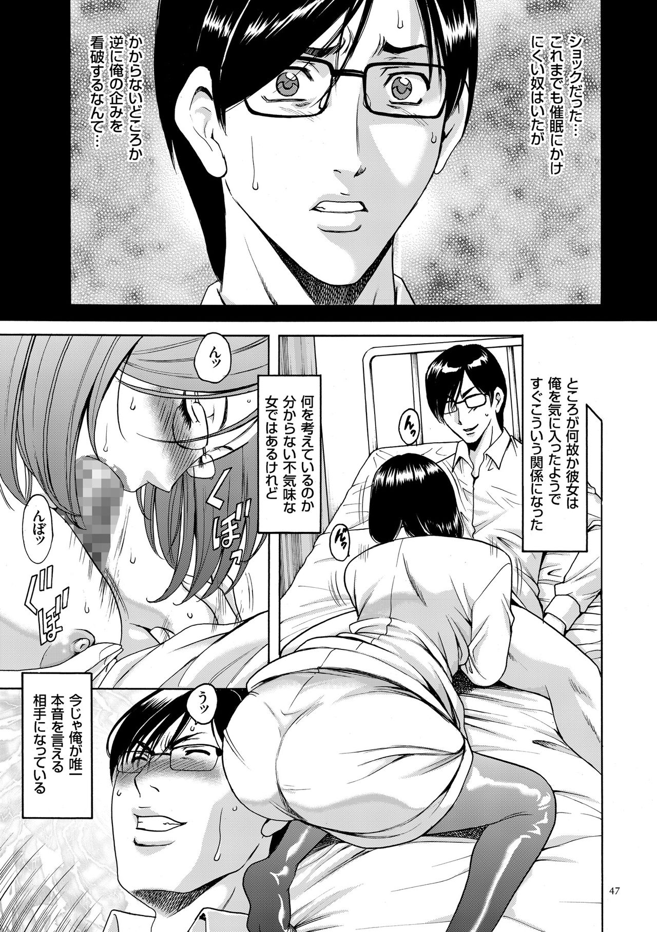 [星野竜一] 催眠調教学園 [DL版]