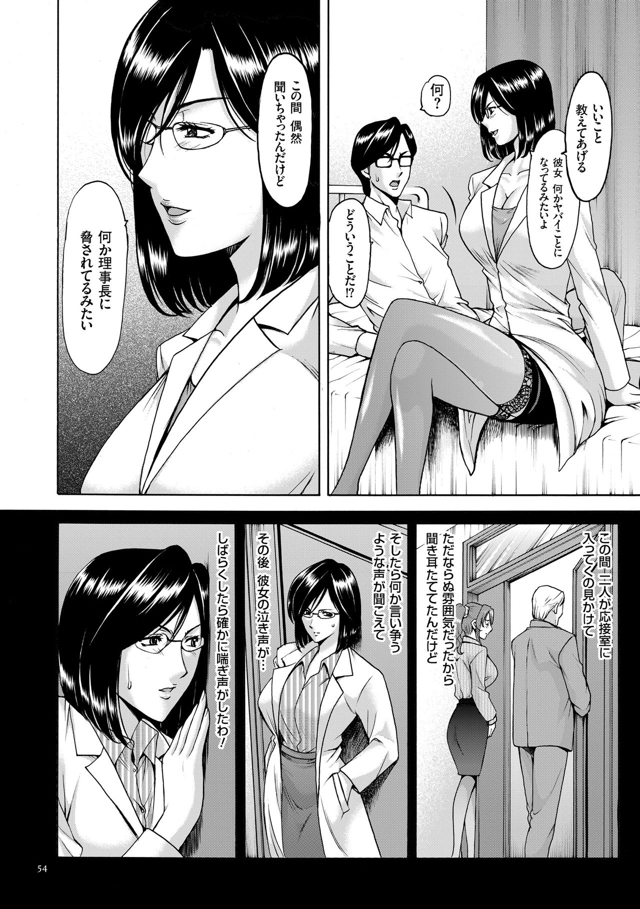 [星野竜一] 催眠調教学園 [DL版]