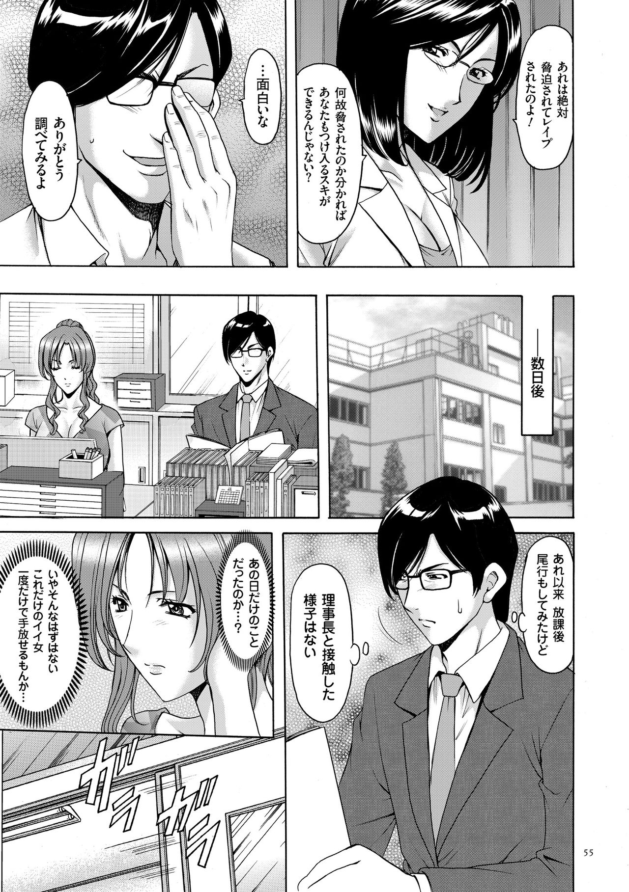 [星野竜一] 催眠調教学園 [DL版]