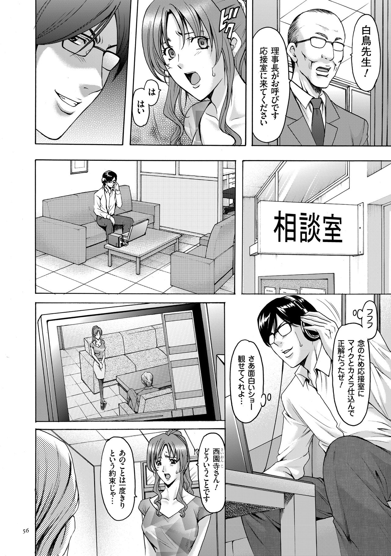 [星野竜一] 催眠調教学園 [DL版]