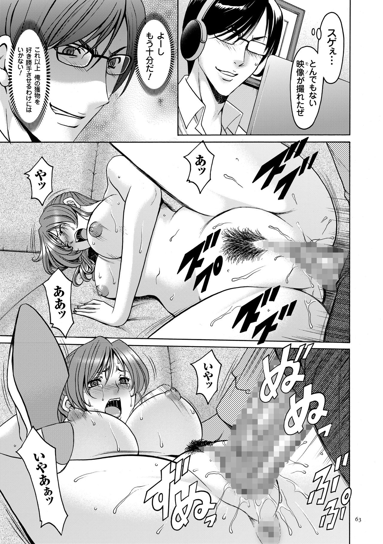 [星野竜一] 催眠調教学園 [DL版]