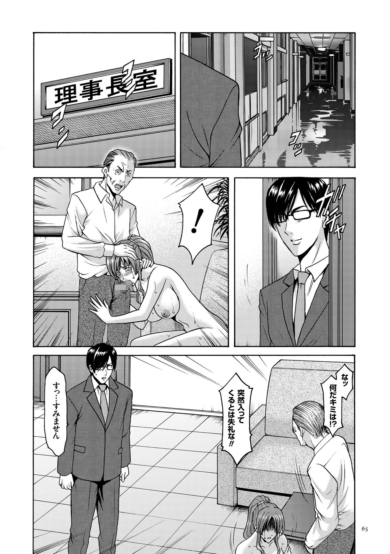 [星野竜一] 催眠調教学園 [DL版]