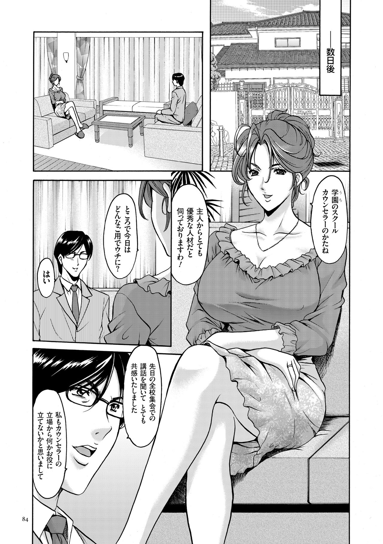 [星野竜一] 催眠調教学園 [DL版]