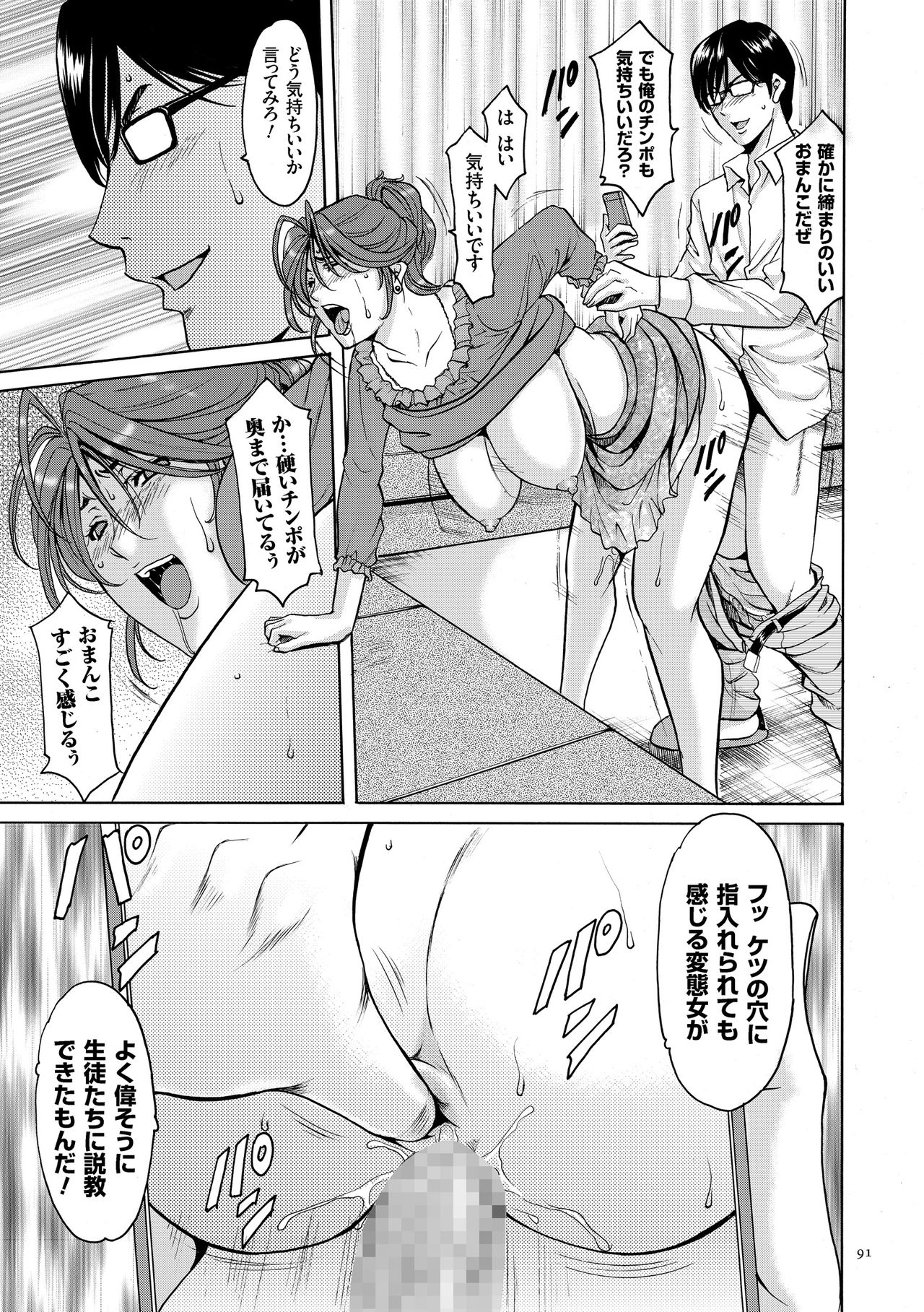 [星野竜一] 催眠調教学園 [DL版]