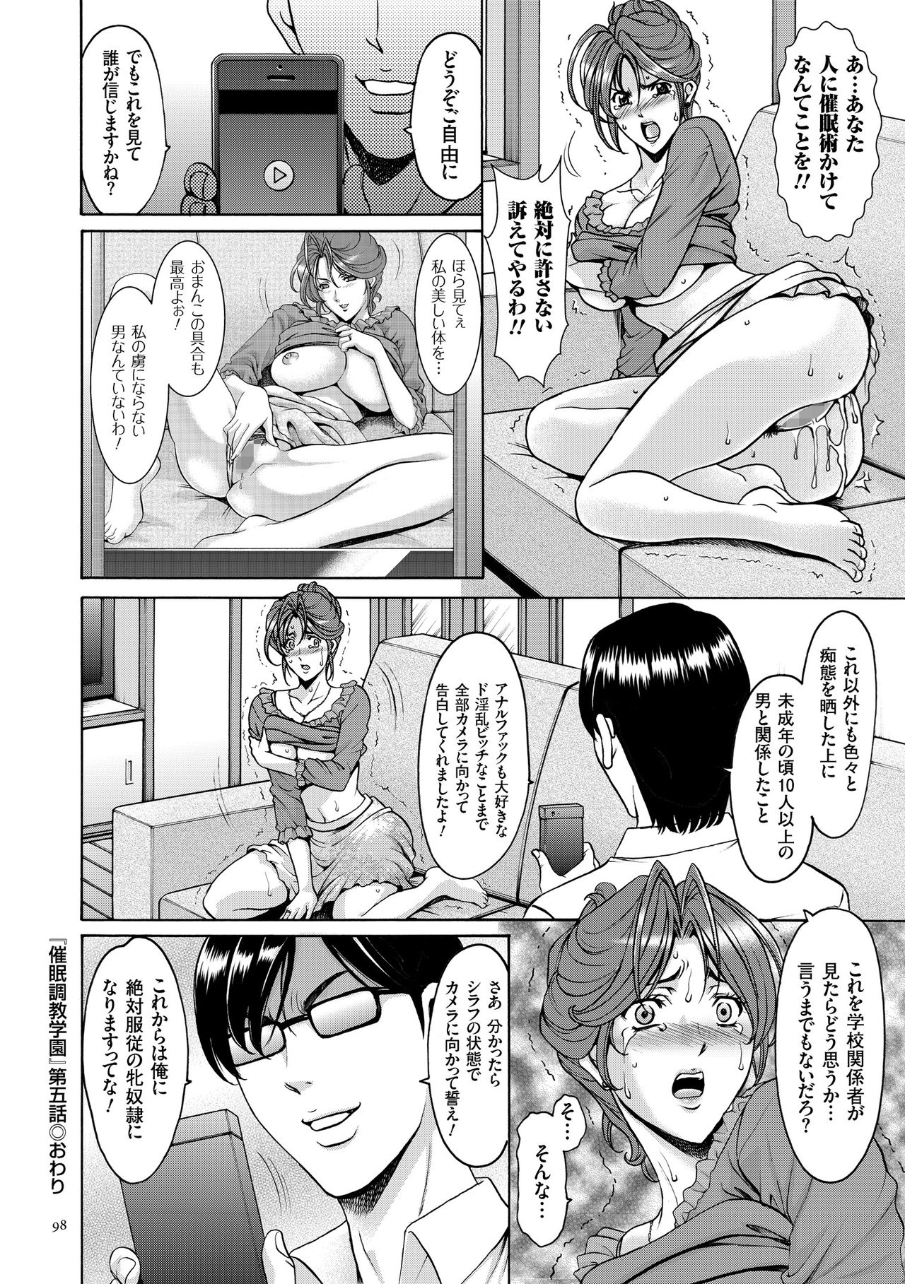 [星野竜一] 催眠調教学園 [DL版]