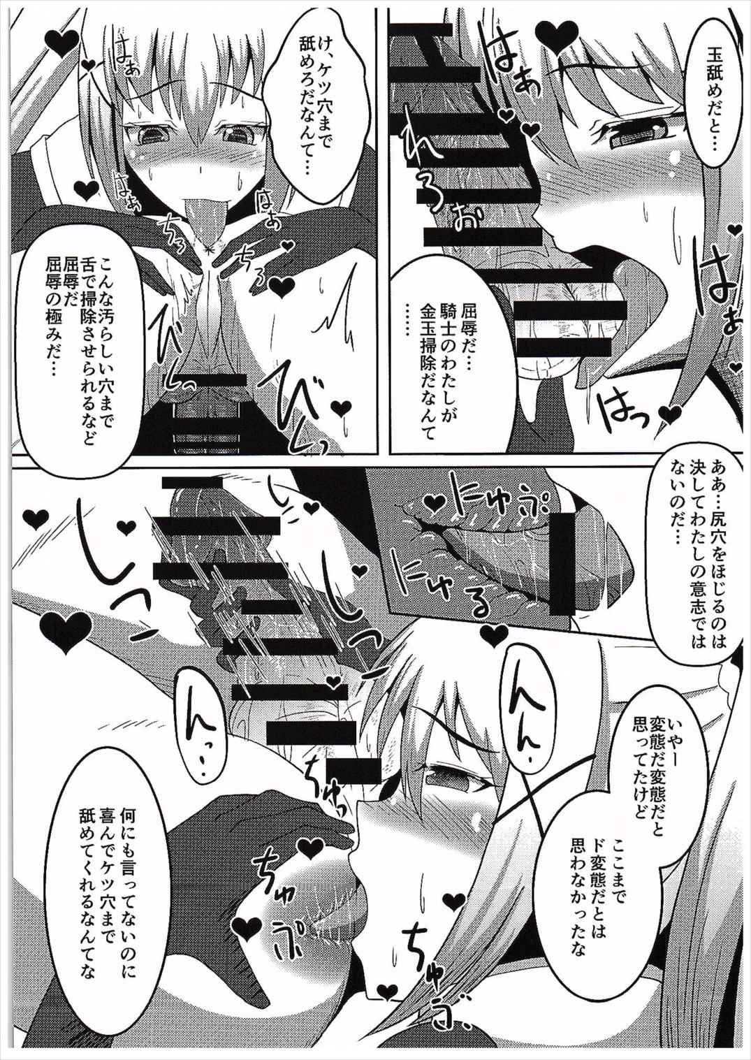 (COMIC1☆10) [ami-だぶつ (阿見)] この素晴らしい駄女神と魔法使いと聖騎士と!! (この素晴らしい世界に祝福を!)