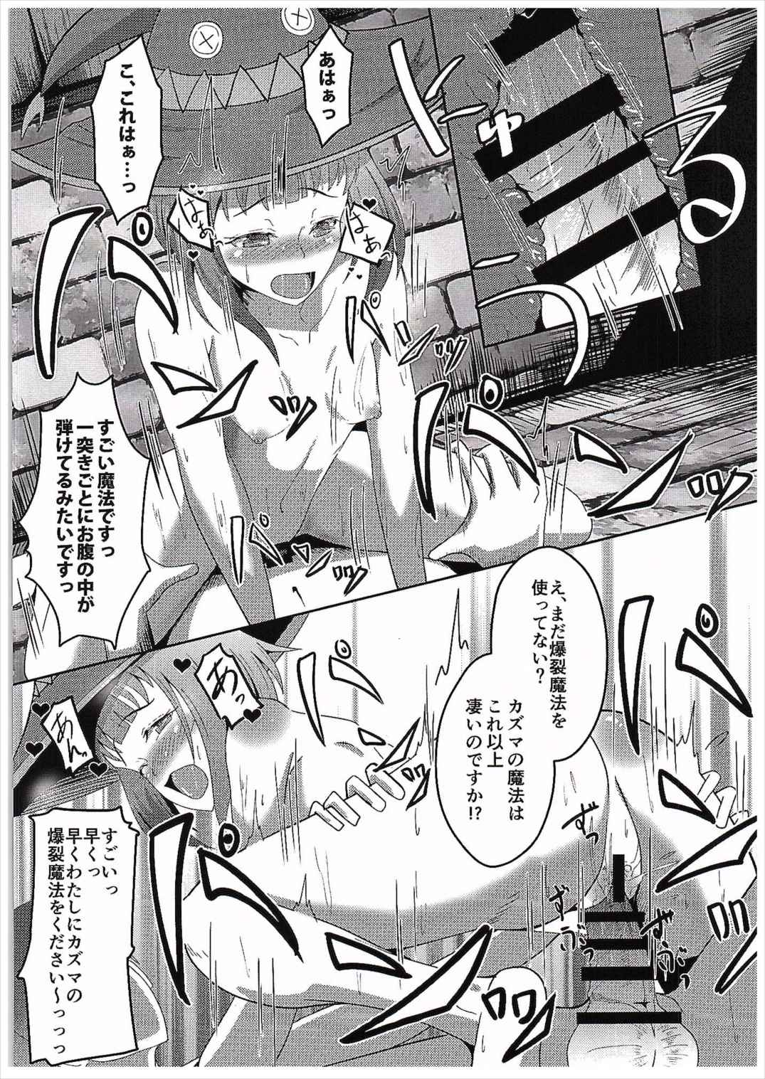 (COMIC1☆10) [ami-だぶつ (阿見)] この素晴らしい駄女神と魔法使いと聖騎士と!! (この素晴らしい世界に祝福を!)