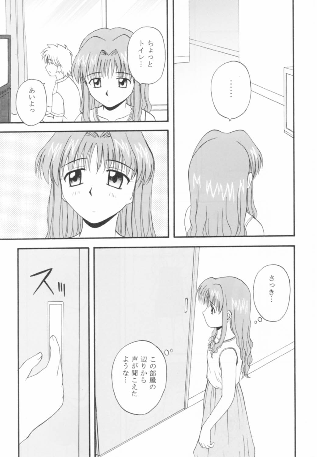 (Cレヴォ31) [G-SCAN CORP. (佐藤茶菓子)] おねがいみずほ先生 (おねがい☆ティーチャー)