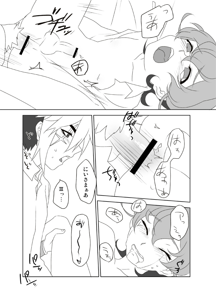 [him夏 (sim尾)] タメニナル?ダメニナル (遊☆戯☆王ZEXAL) [DL版]