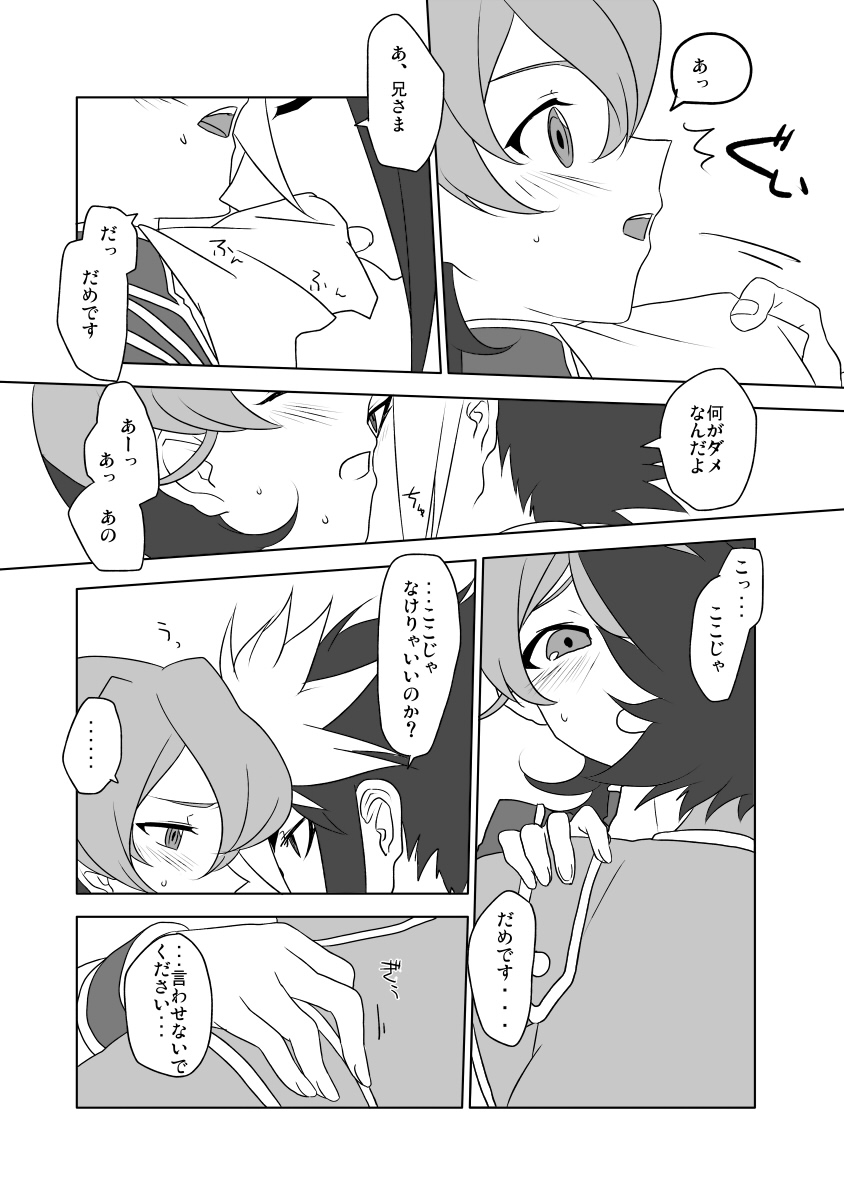 [him夏 (sim尾)] タメニナル?ダメニナル (遊☆戯☆王ZEXAL) [DL版]