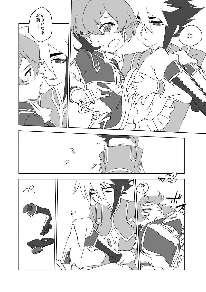 [him夏 (sim尾)] タメニナル?ダメニナル (遊☆戯☆王ZEXAL) [DL版]