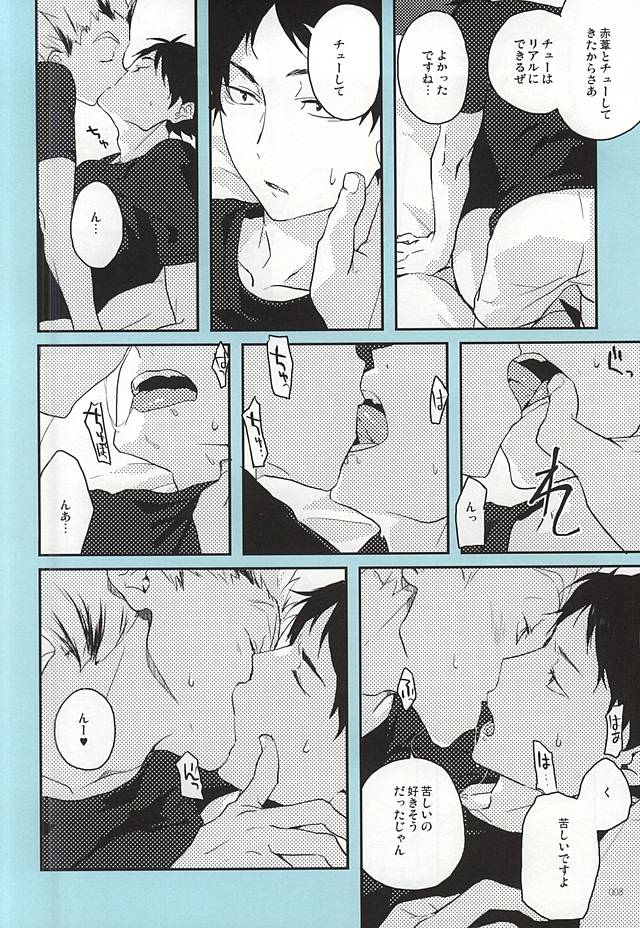 (RTS!!5) [AMEINIAS (あさみ慧)] おねがい (ハイキュー!!)