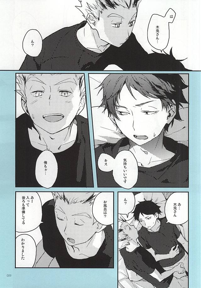 (RTS!!5) [AMEINIAS (あさみ慧)] おねがい (ハイキュー!!)