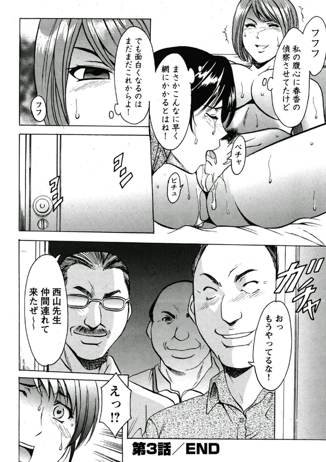 [星野竜一] 恥辱病棟 〜白衣の堕天使〜 [DL版]