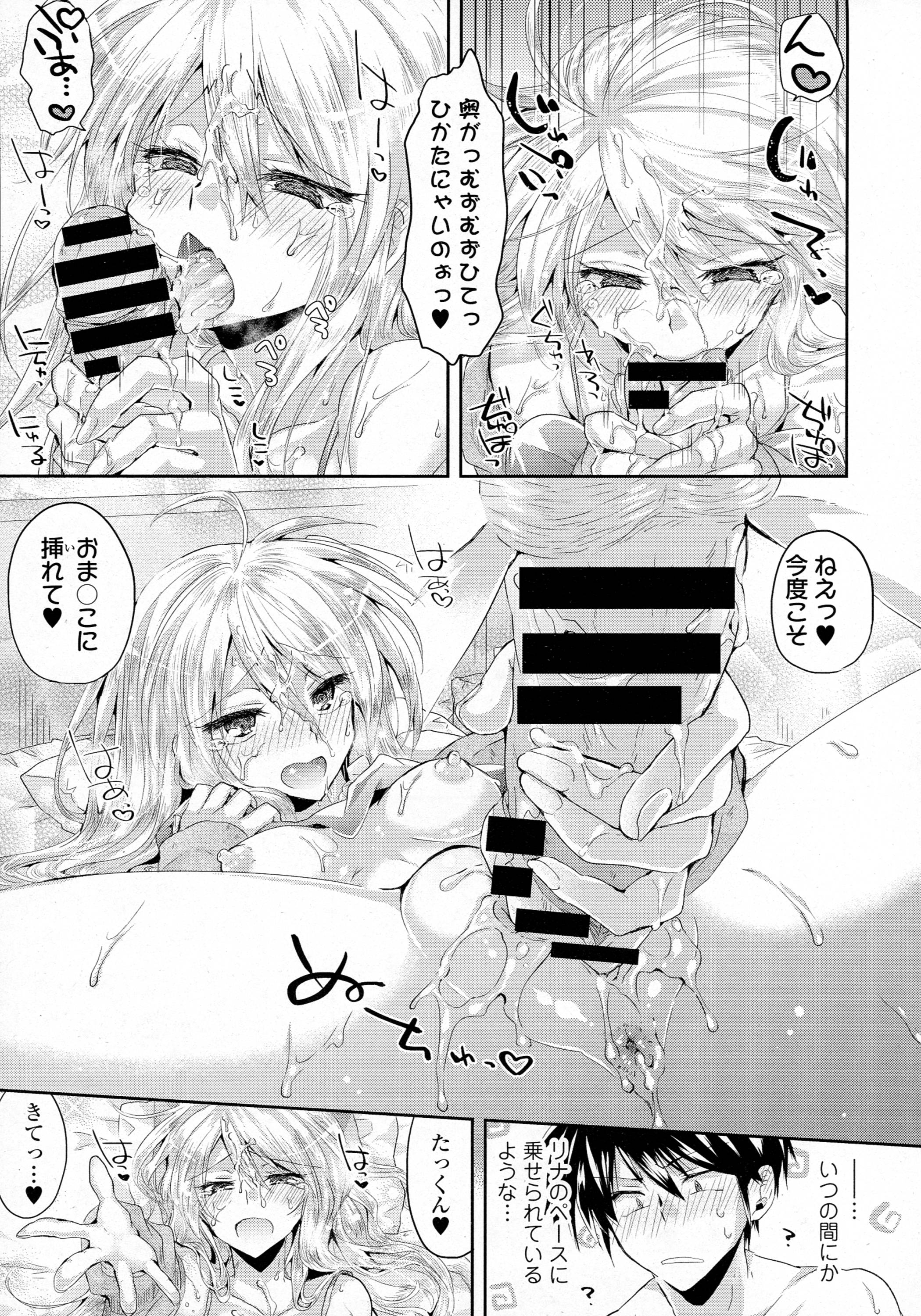 COMIC 天魔 2016年4月号