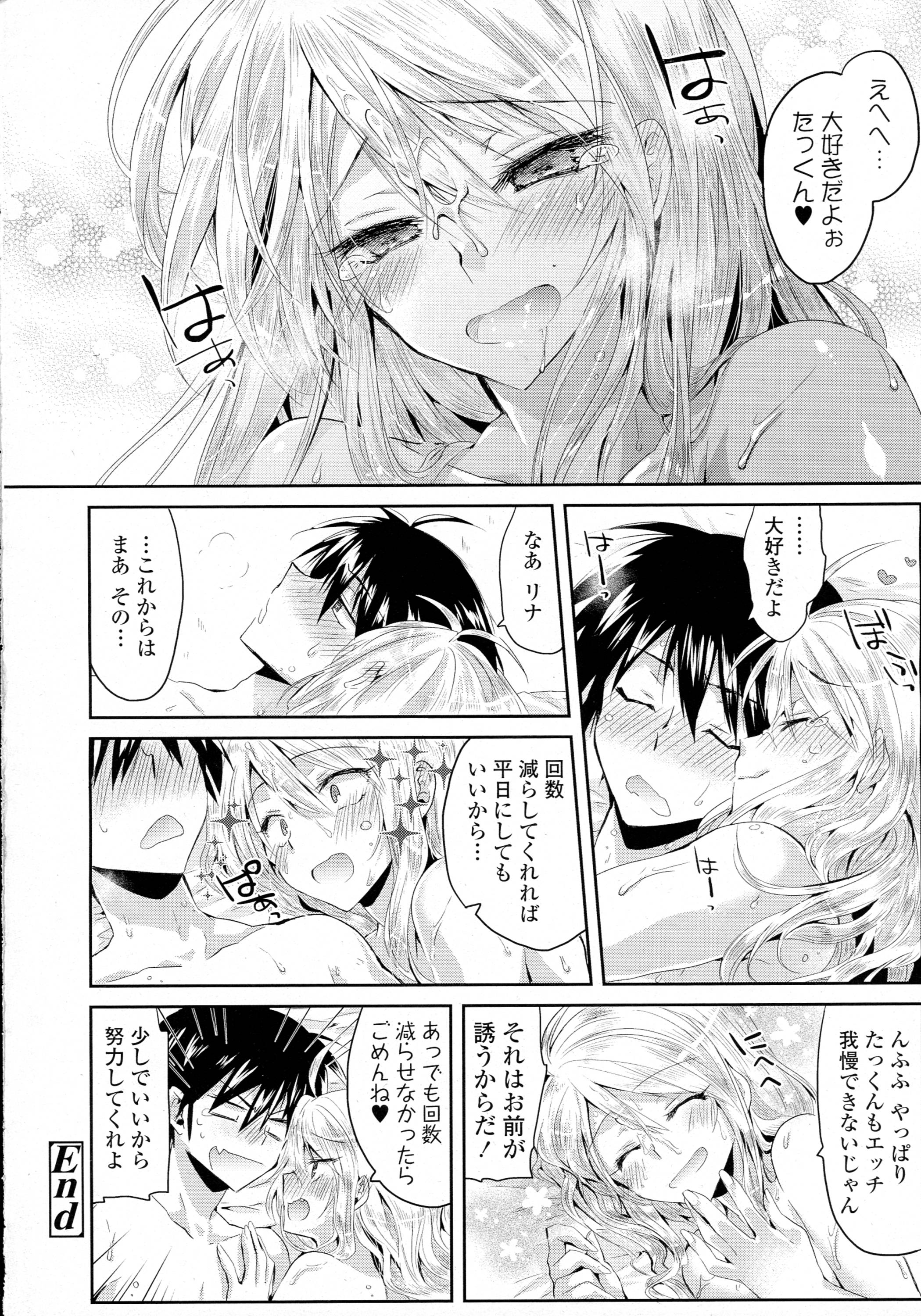 COMIC 天魔 2016年4月号