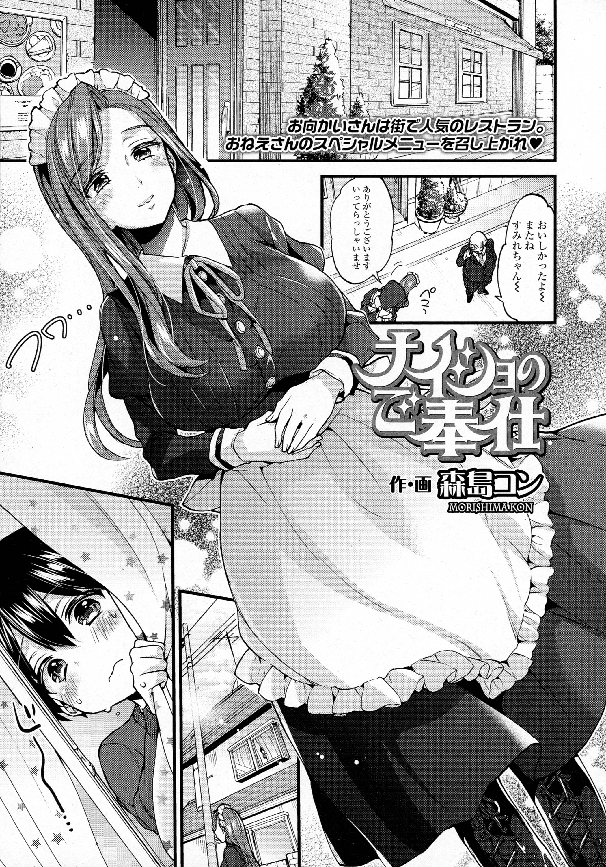 COMIC 天魔 2016年4月号