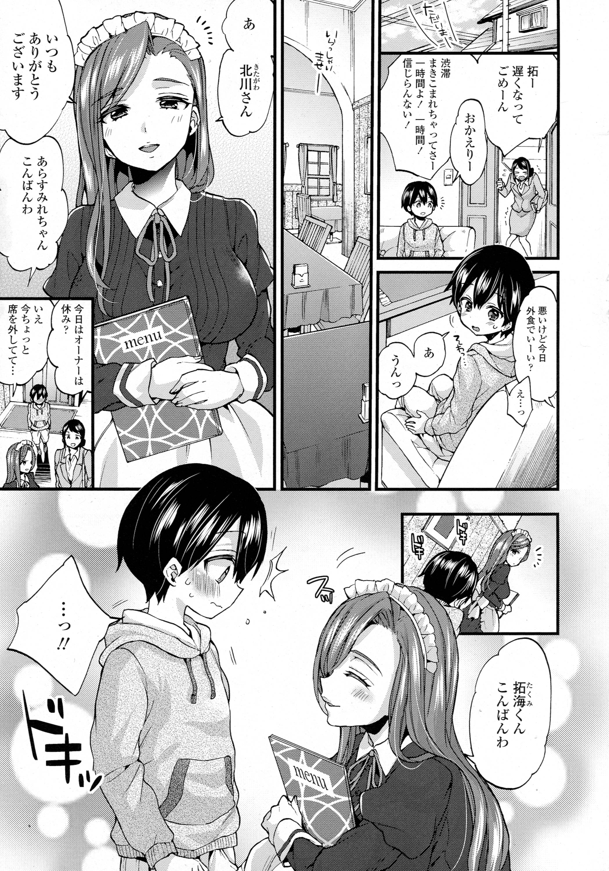 COMIC 天魔 2016年4月号
