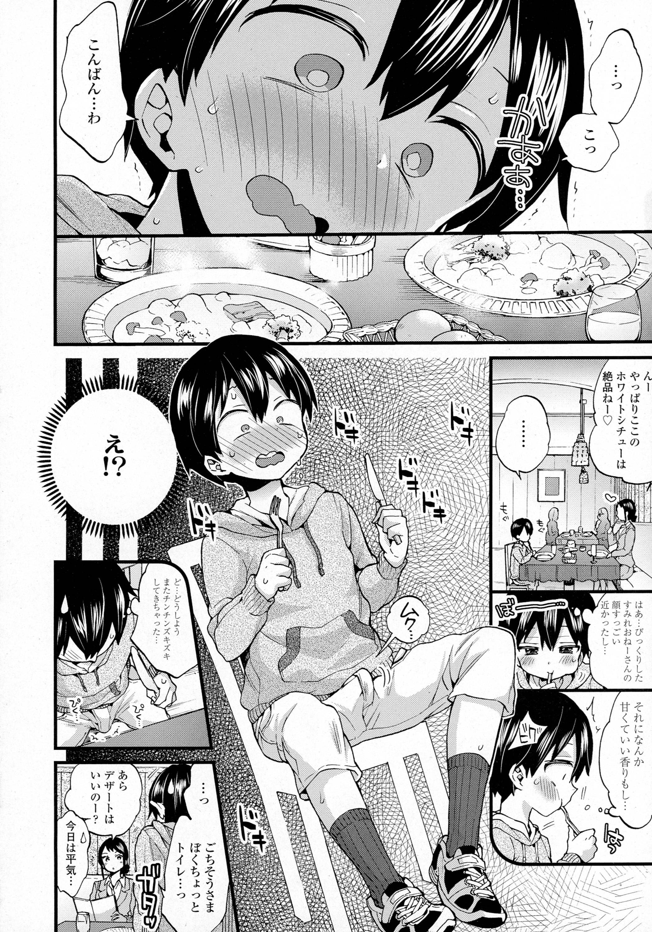 COMIC 天魔 2016年4月号