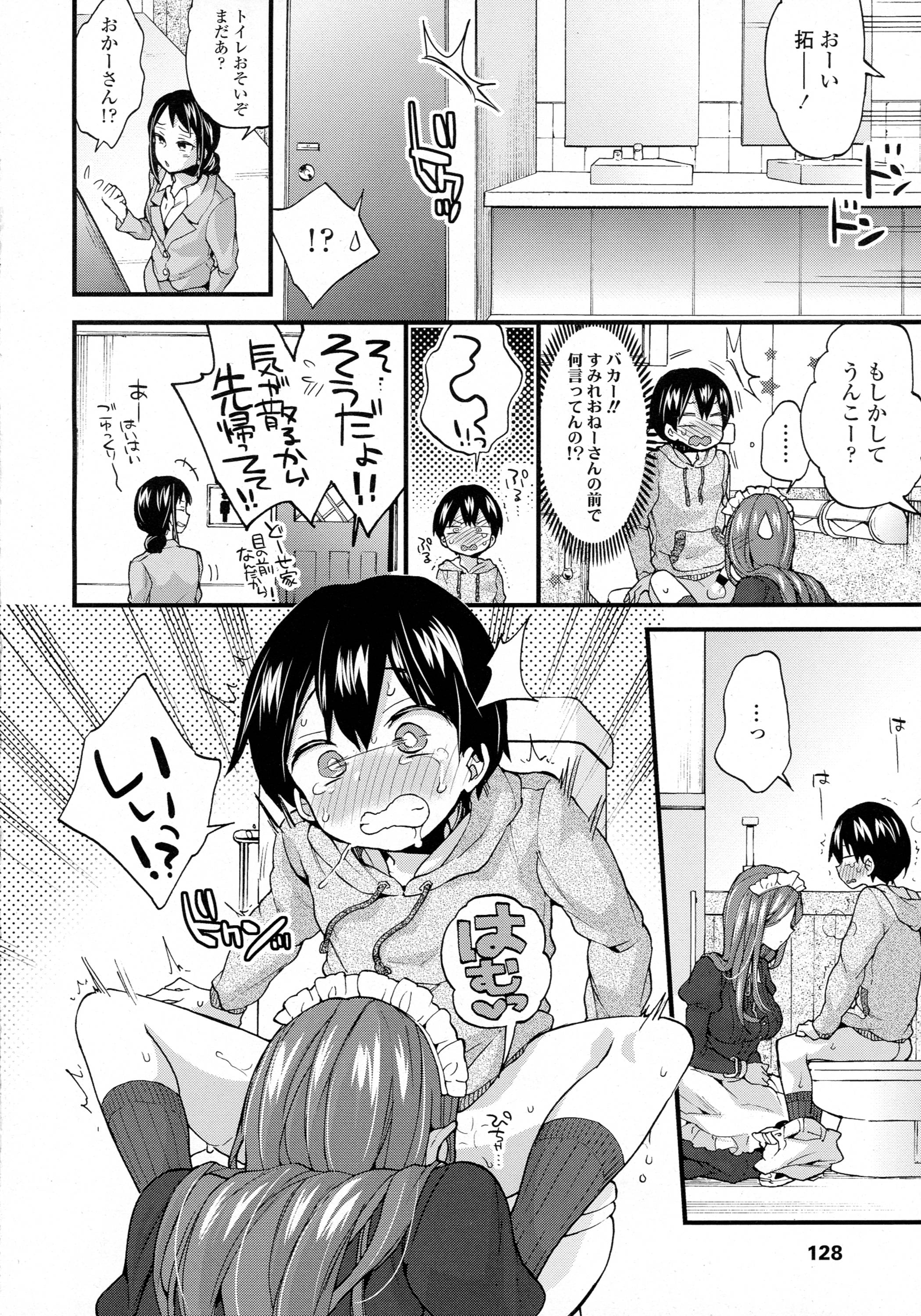 COMIC 天魔 2016年4月号