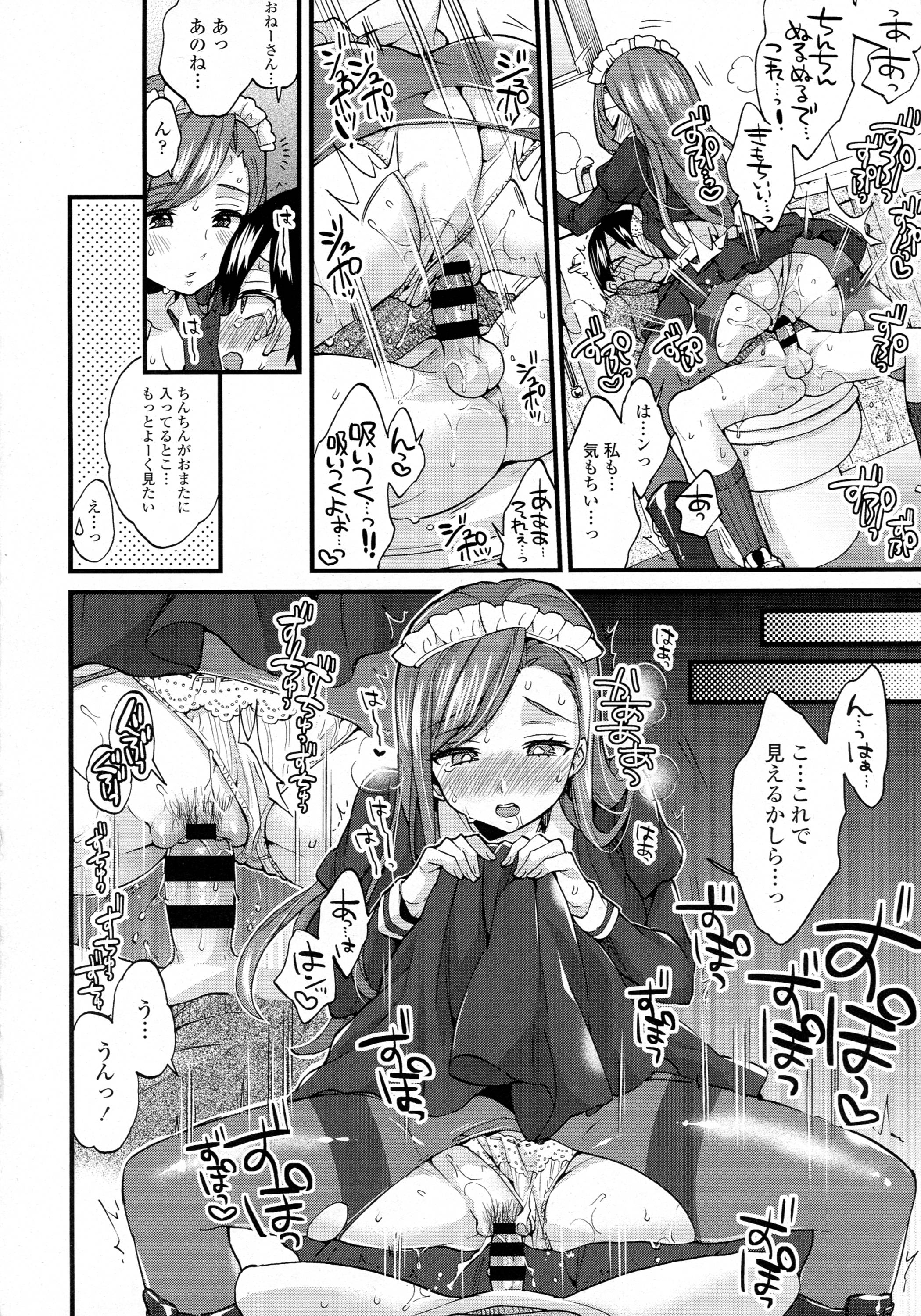 COMIC 天魔 2016年4月号
