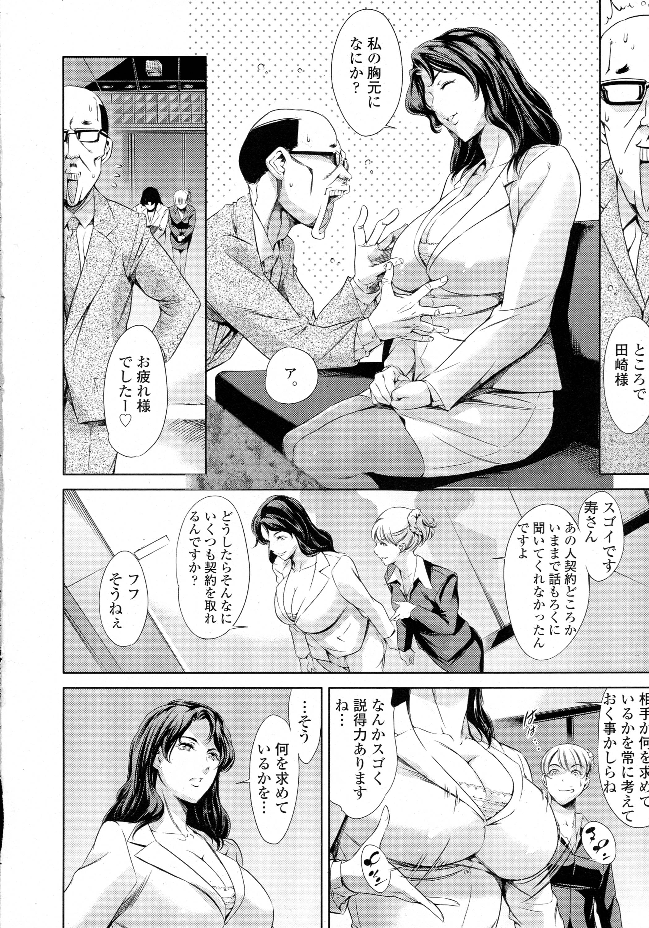 COMIC 天魔 2016年4月号