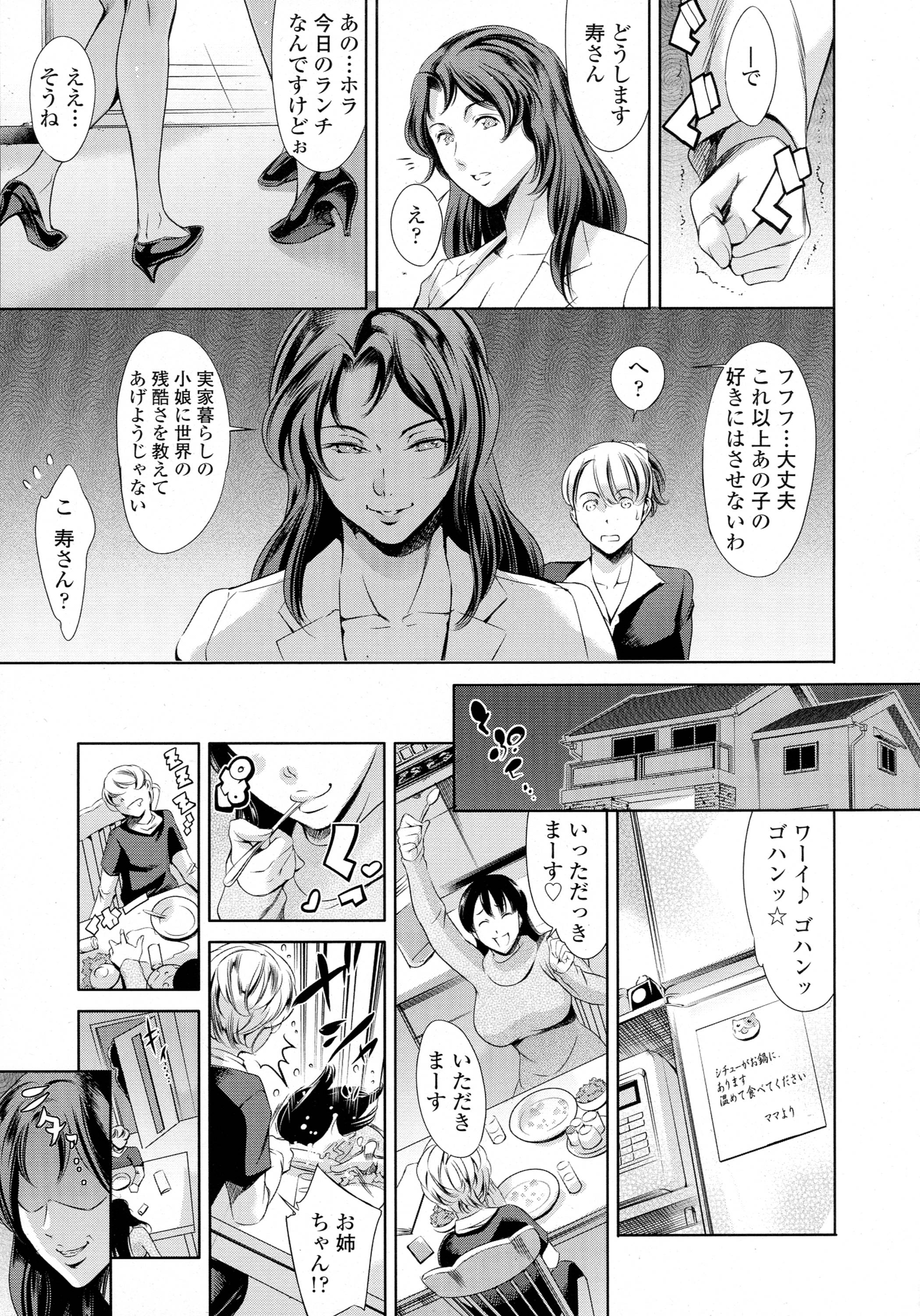 COMIC 天魔 2016年4月号