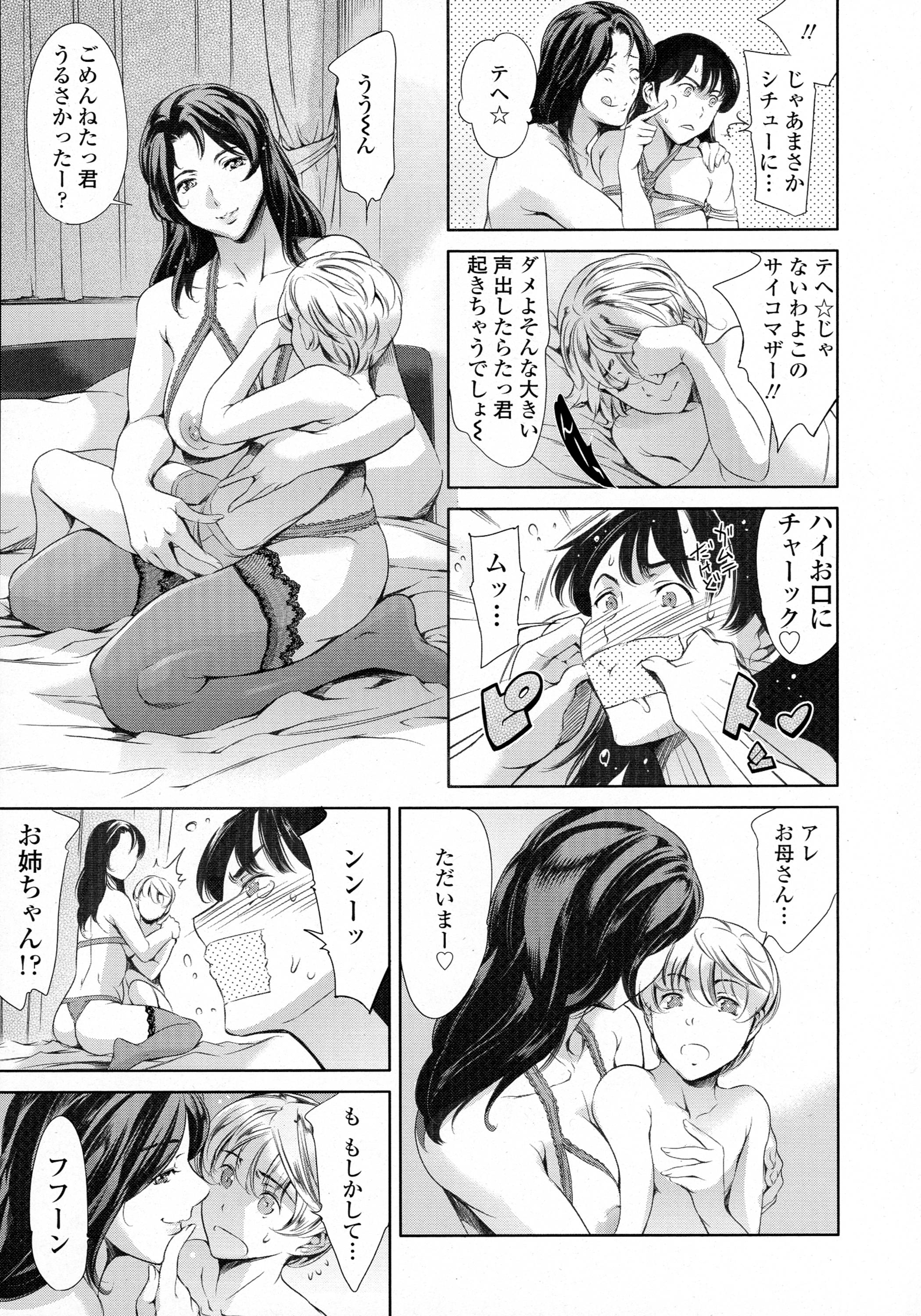 COMIC 天魔 2016年4月号
