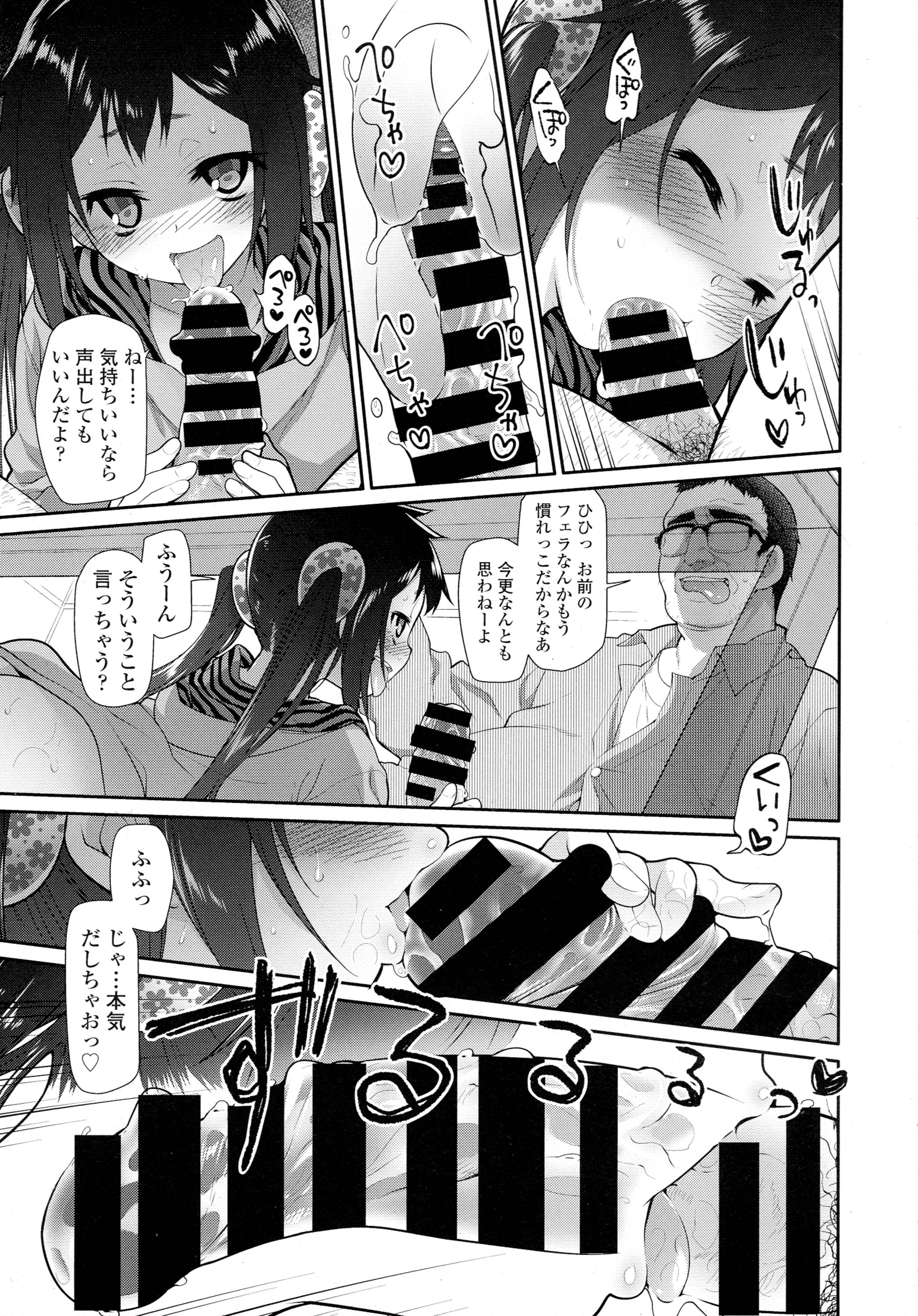 COMIC 天魔 2016年4月号
