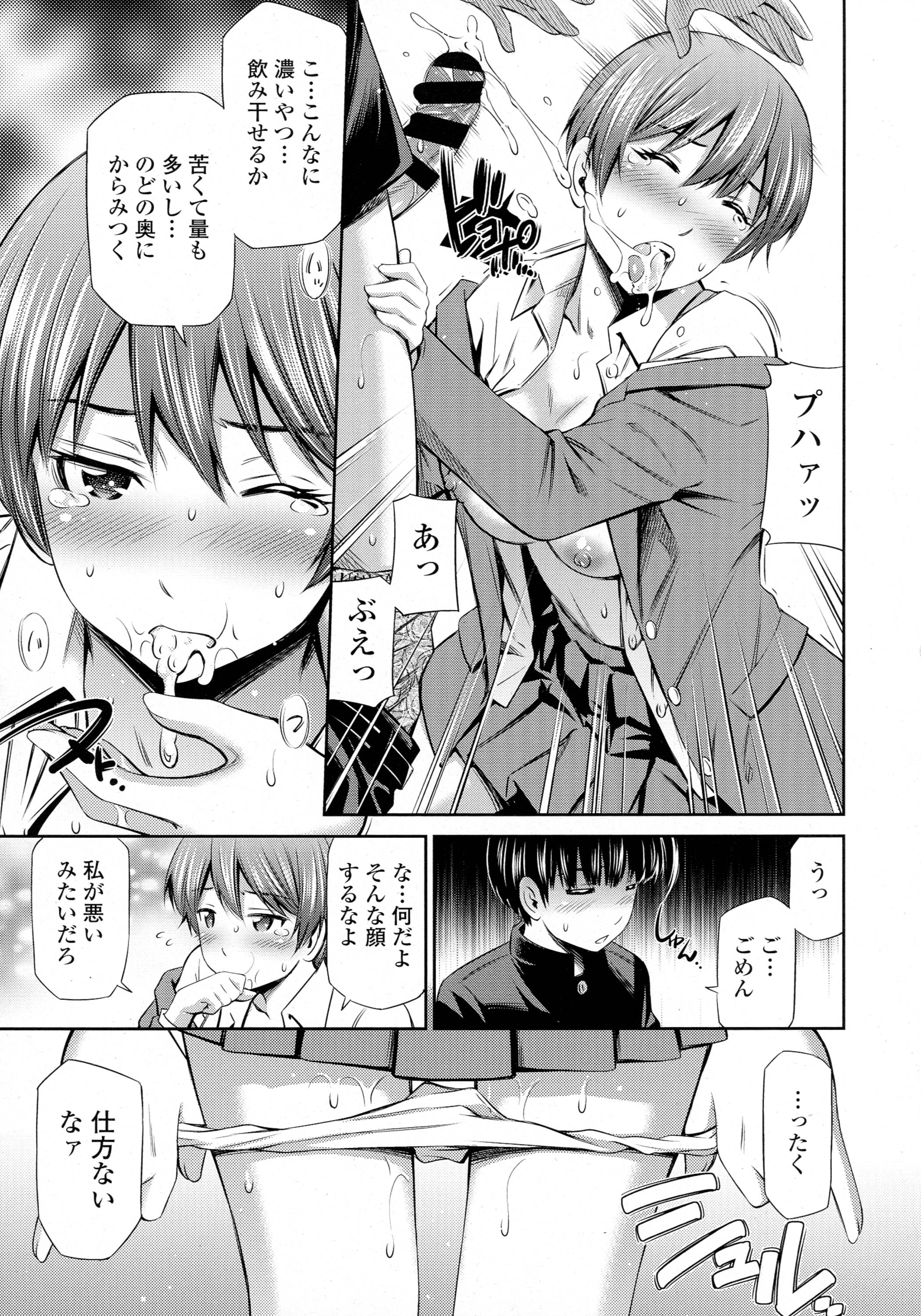 COMIC 天魔 2016年4月号