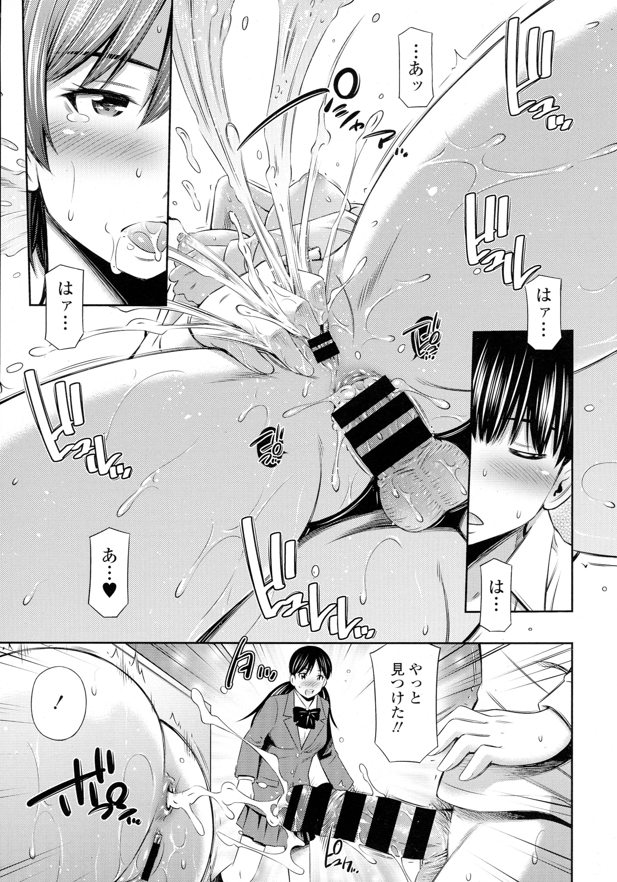 COMIC 天魔 2016年4月号