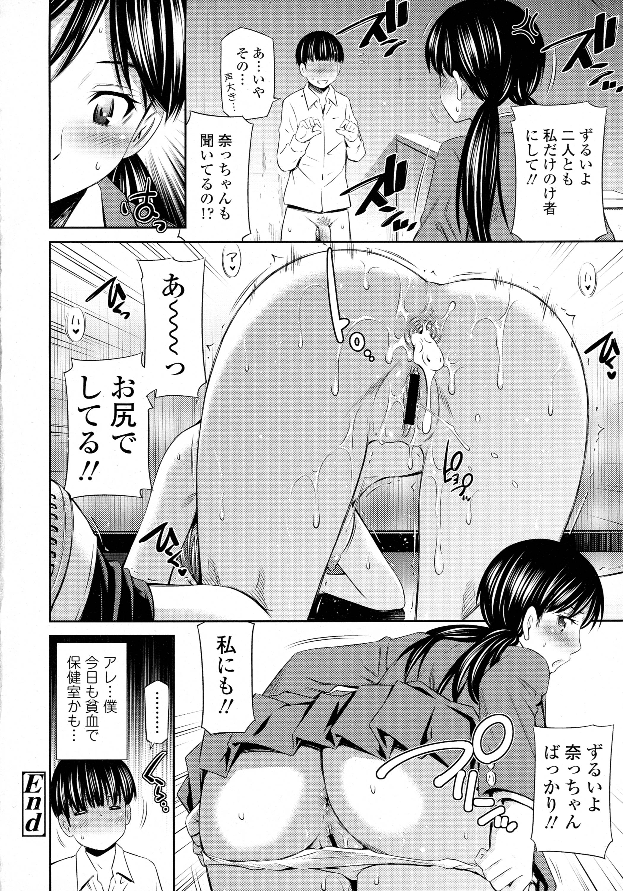 COMIC 天魔 2016年4月号